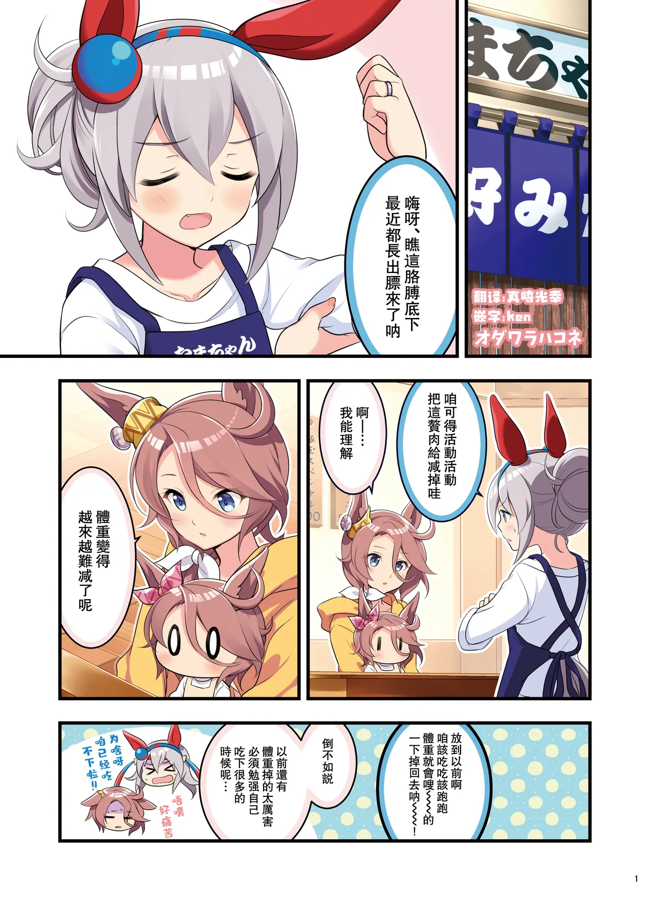 Manga Page 3