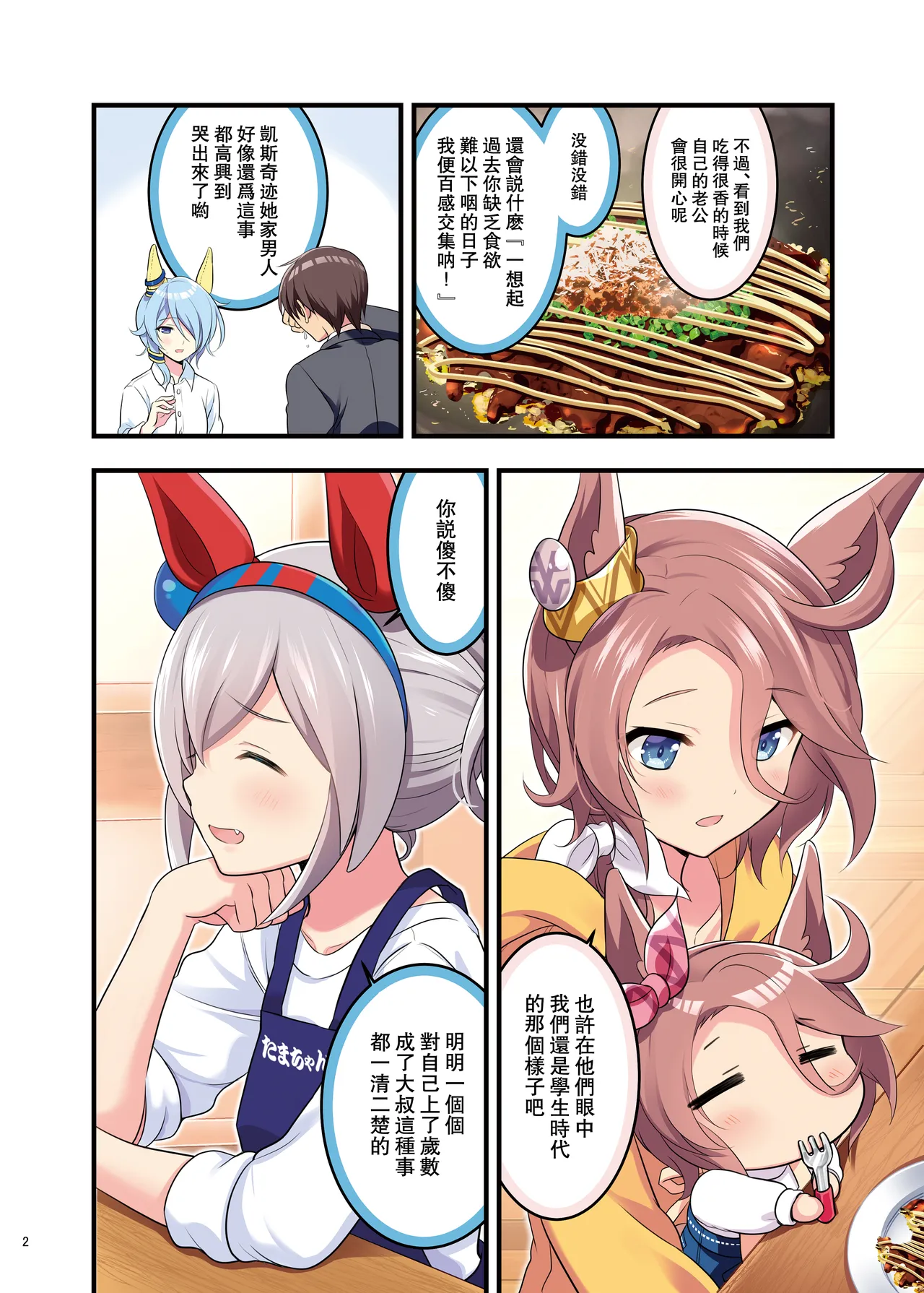 Manga Page 4