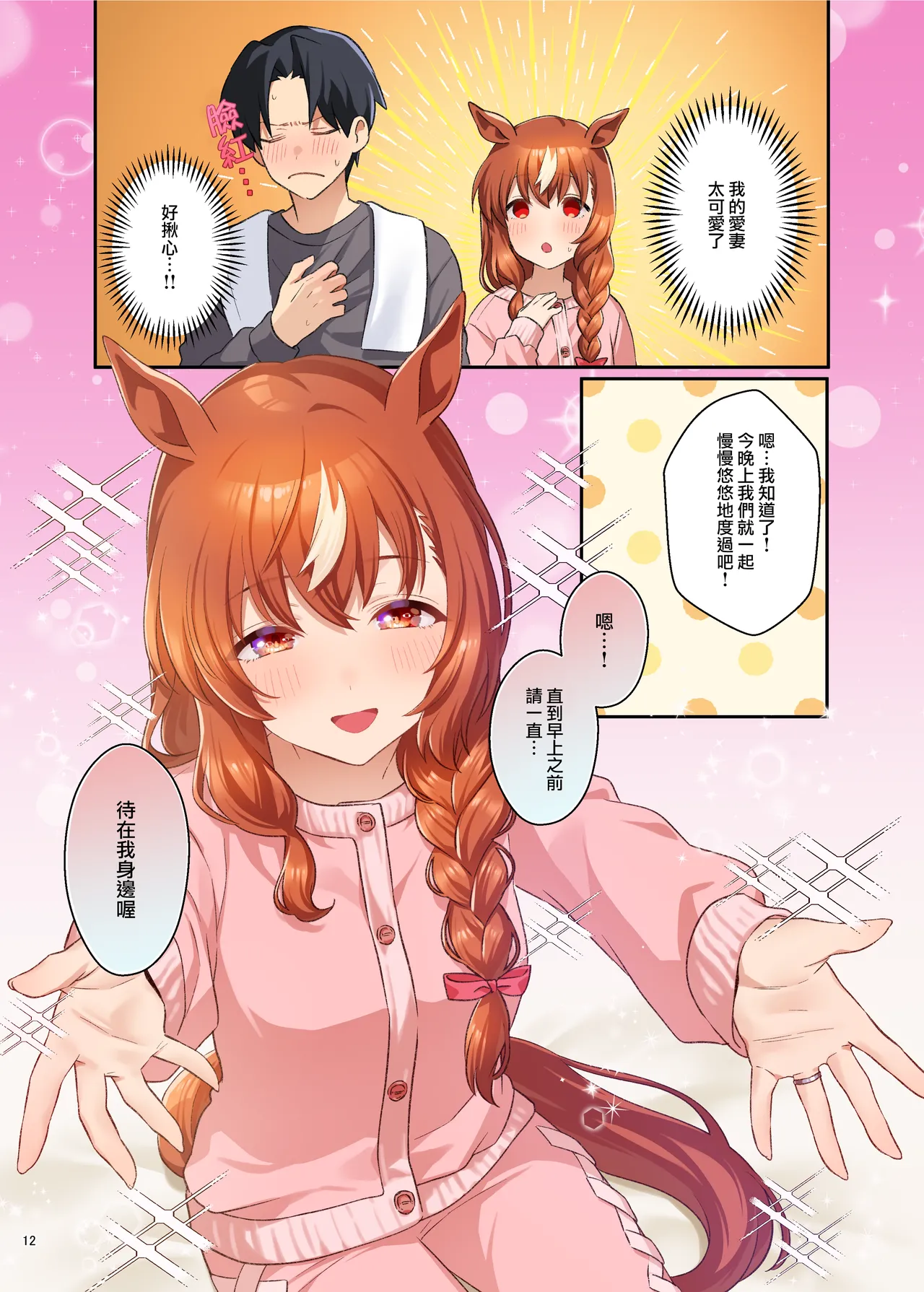 Manga Page 14