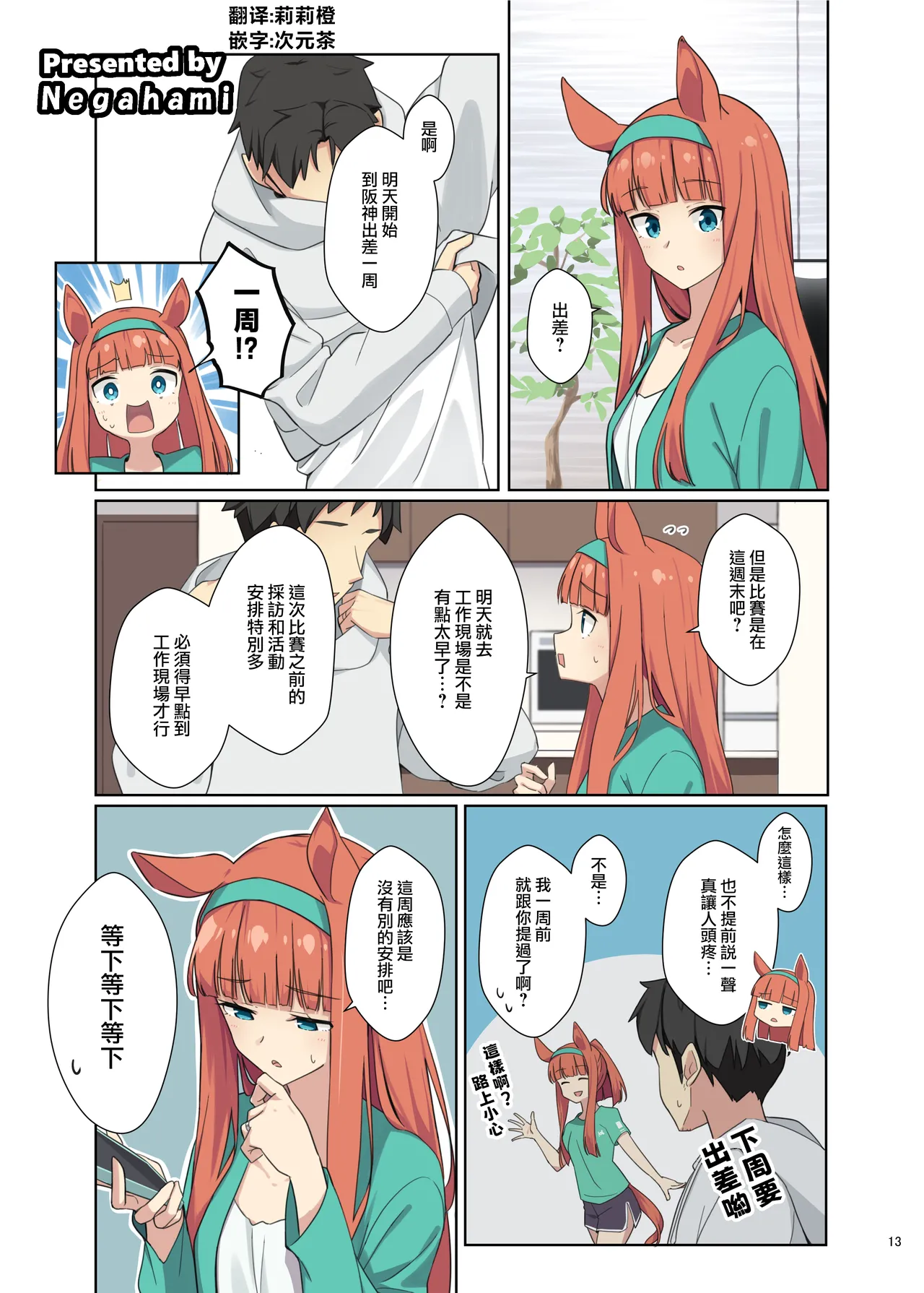 Manga Page 15