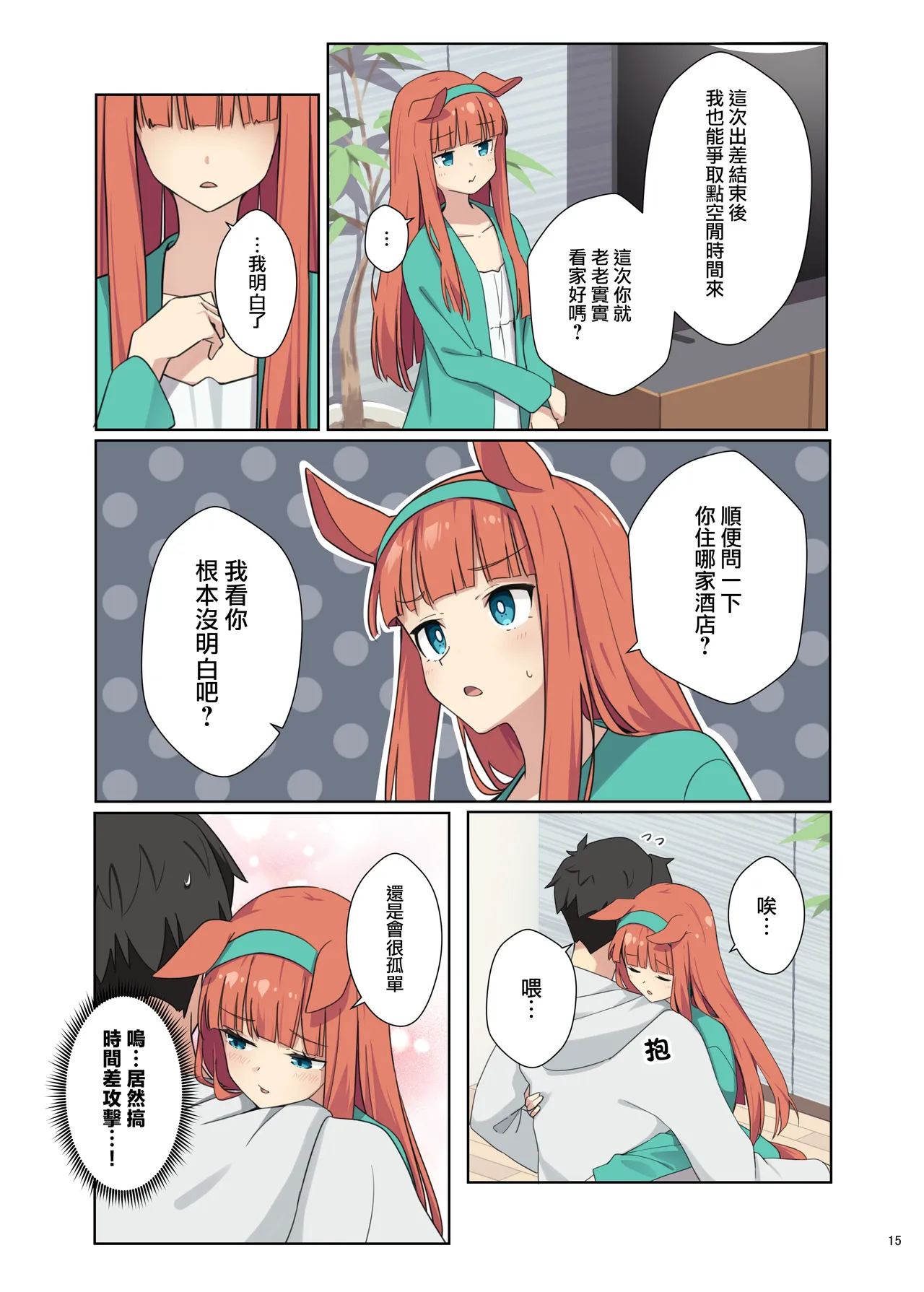 Manga Page 17