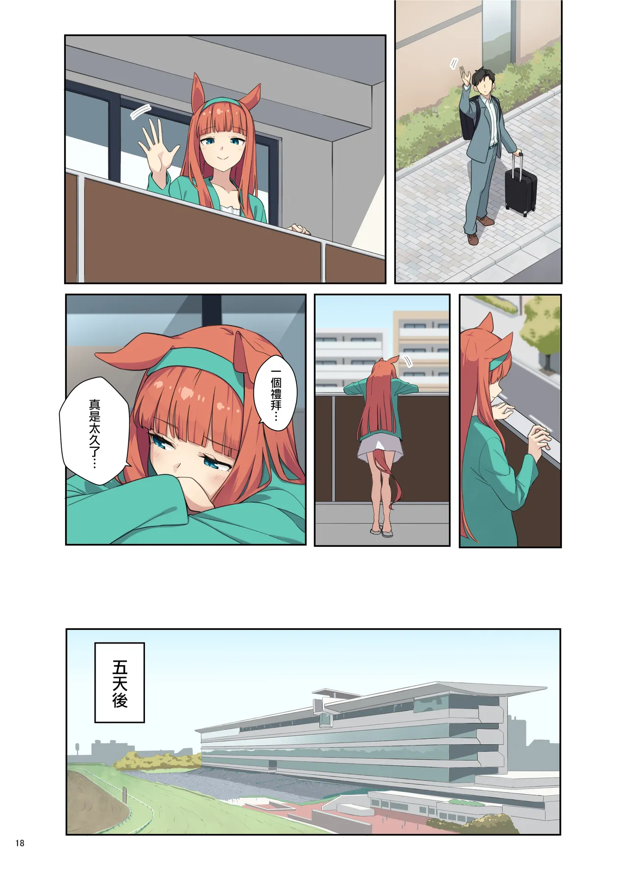 Manga Page 20