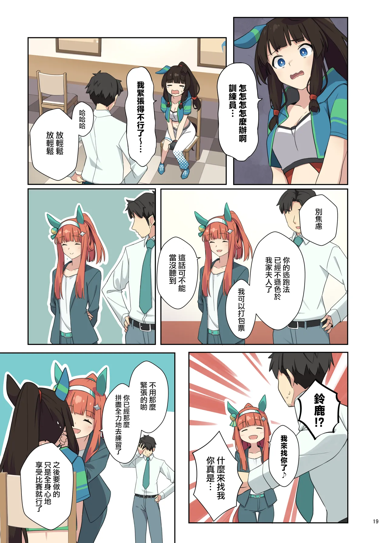 Manga Page 21