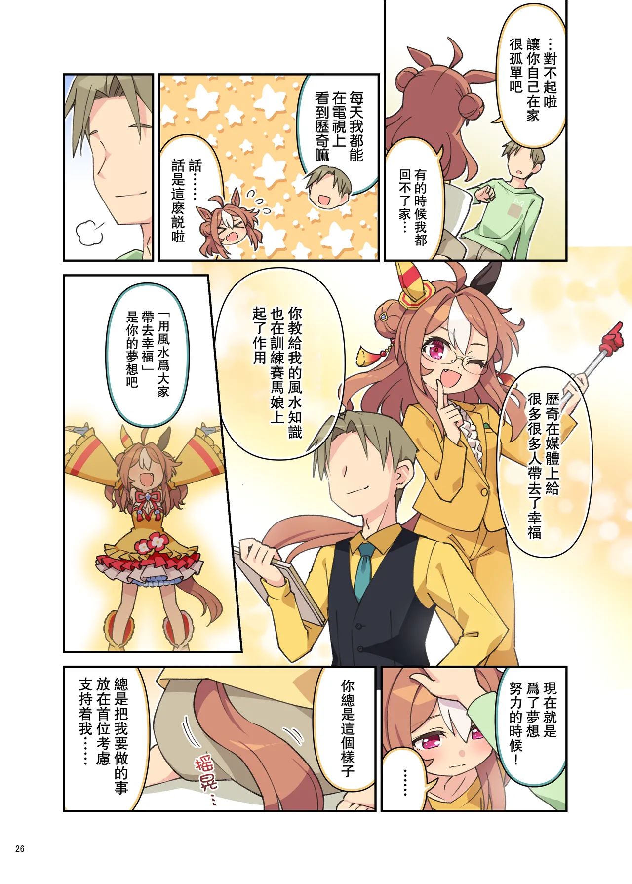 Manga Page 28