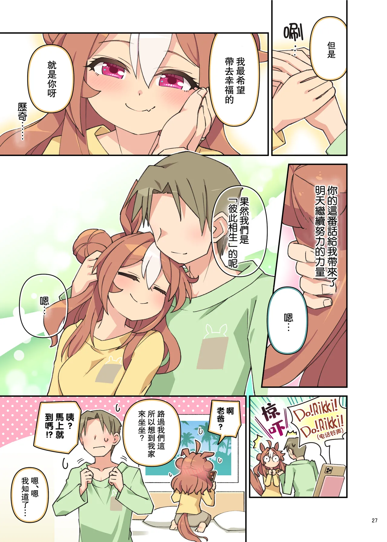 Manga Page 29