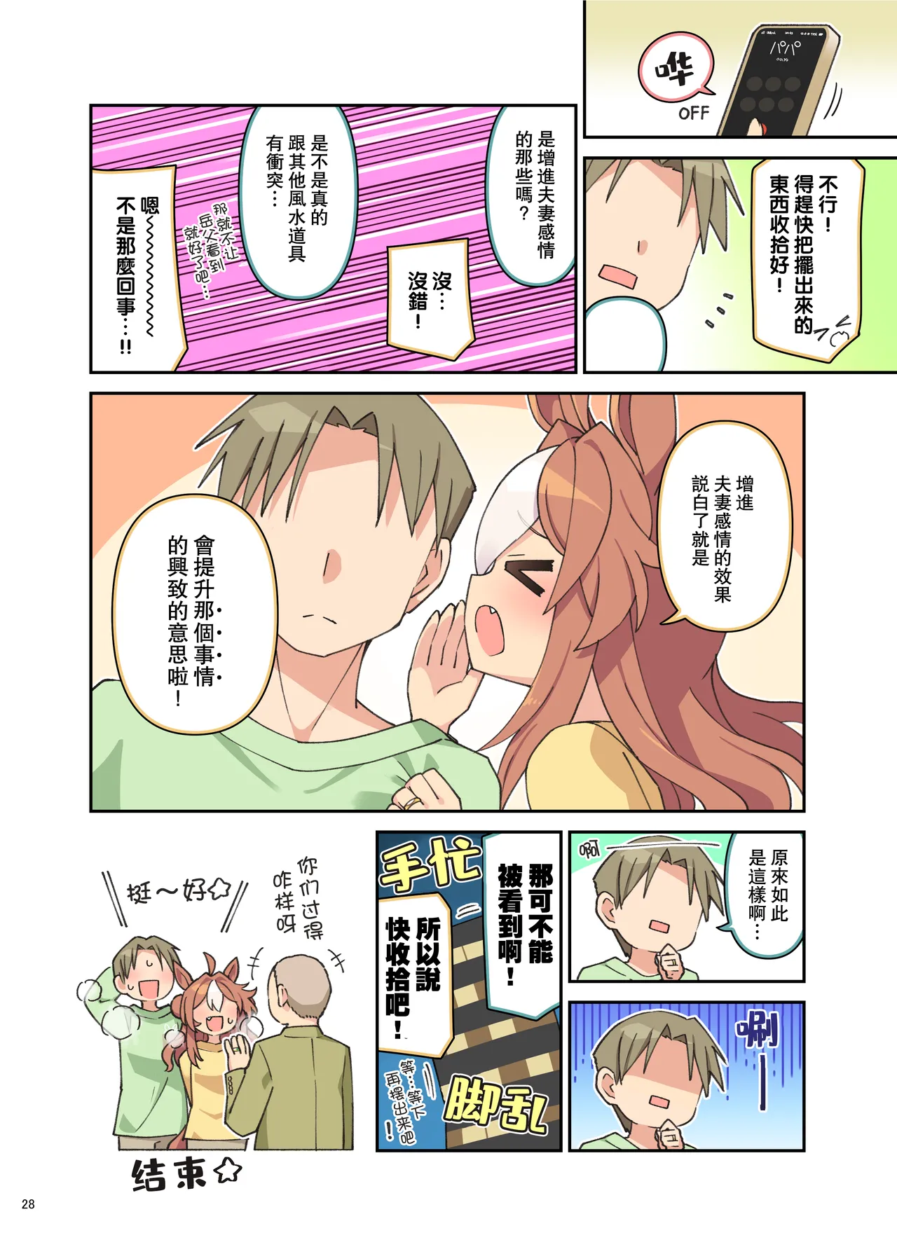 Manga Page 30