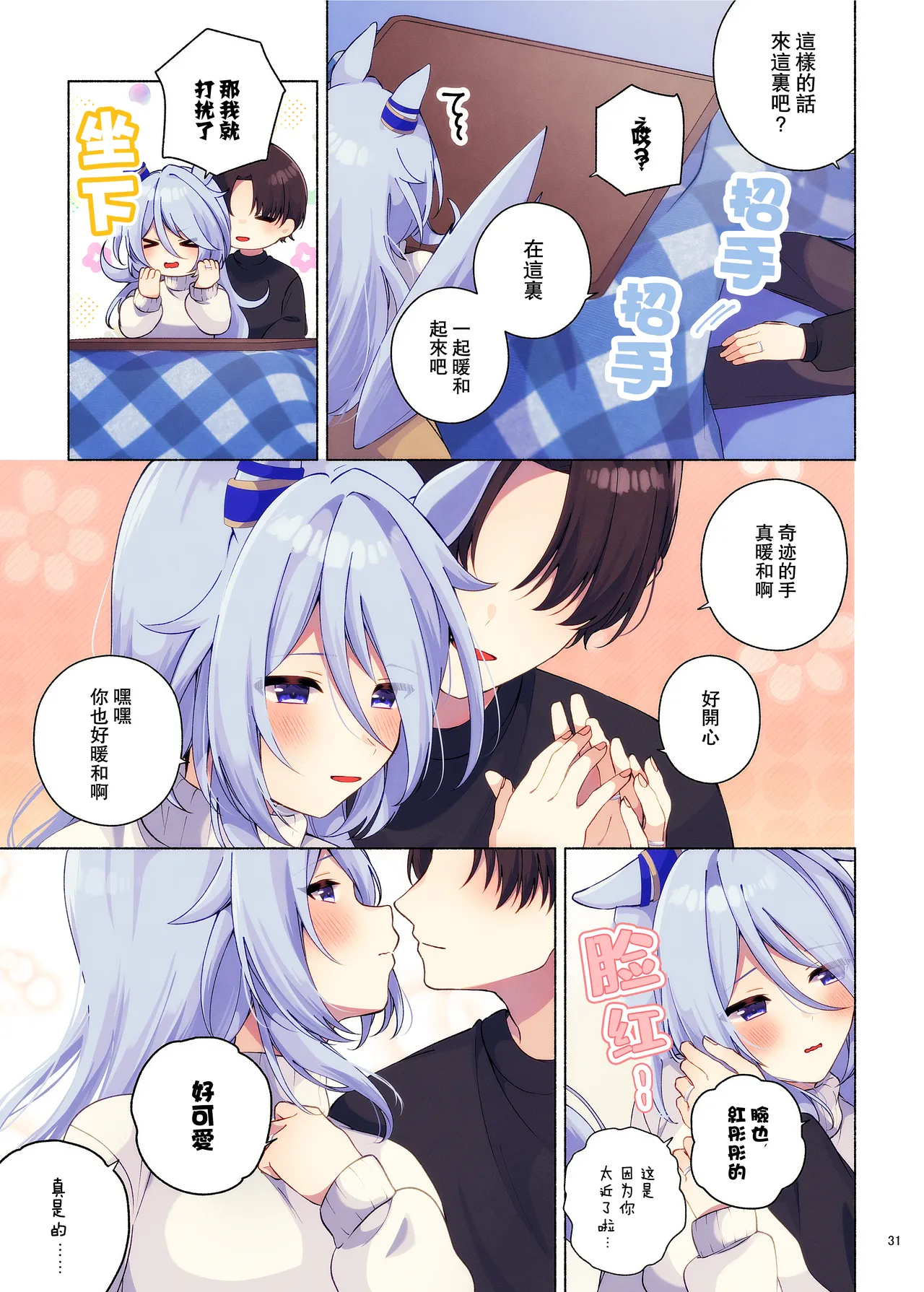 Manga Page 33