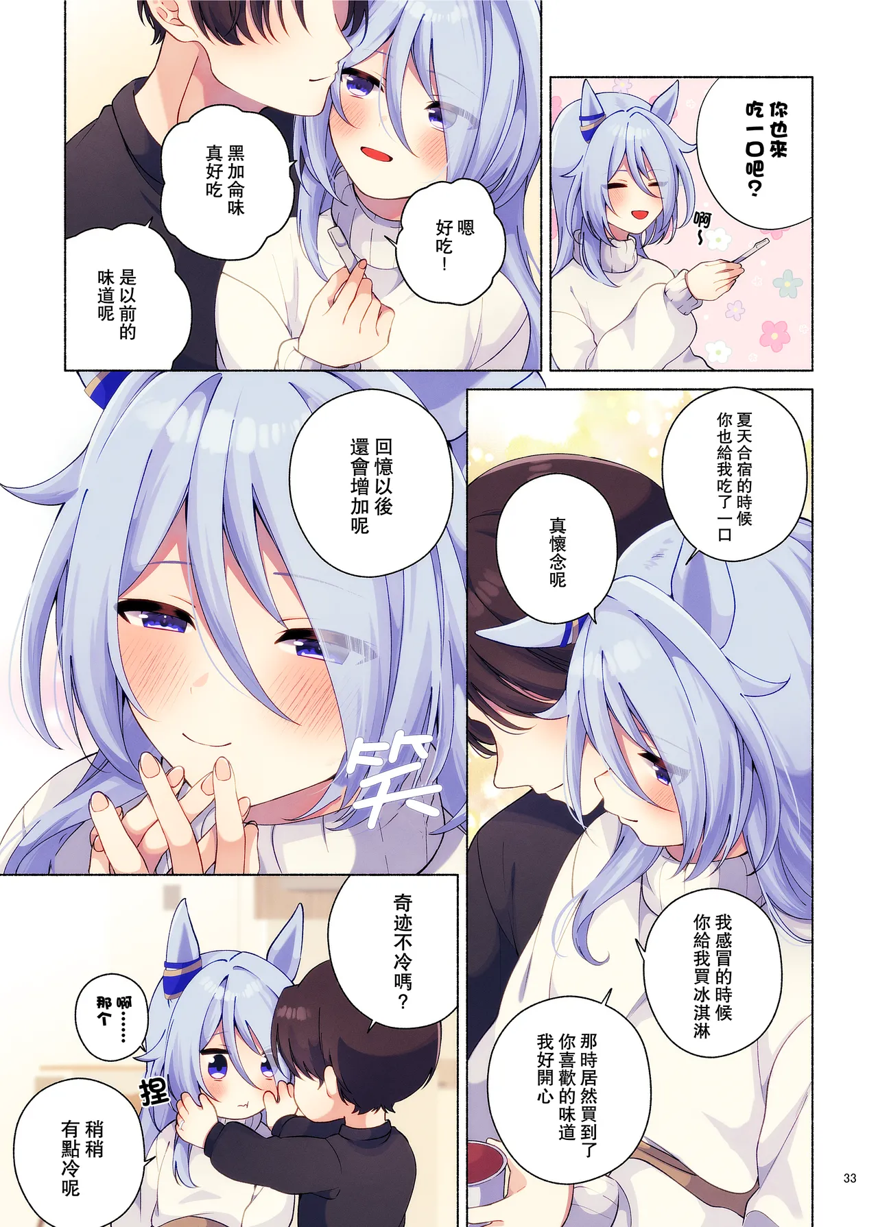 Manga Page 35