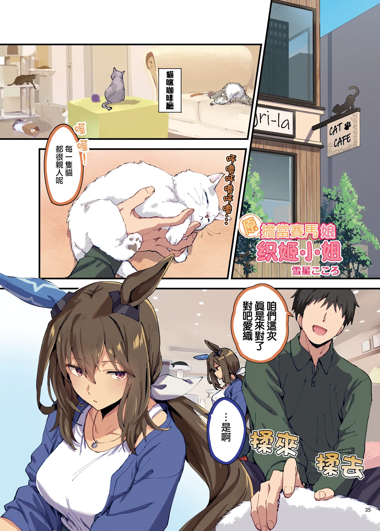 Manga Page 37