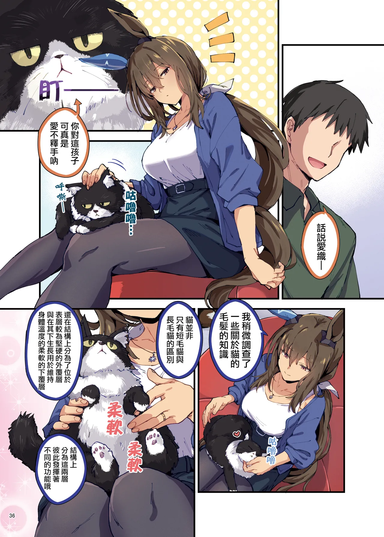 Manga Page 38