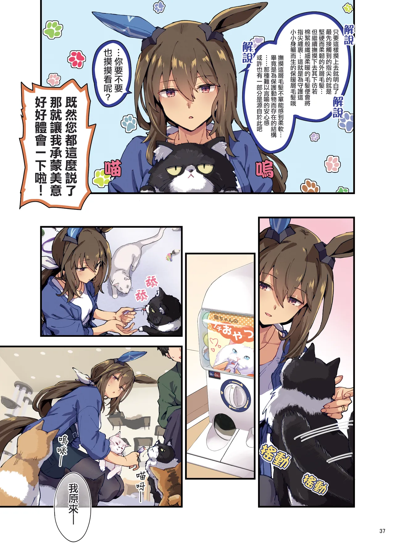 Manga Page 39