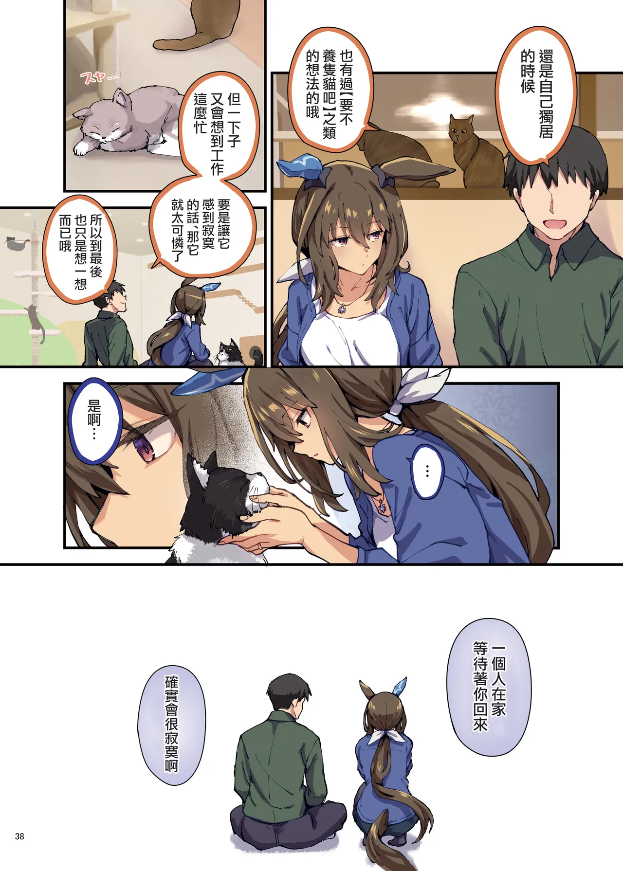 Manga Page 40