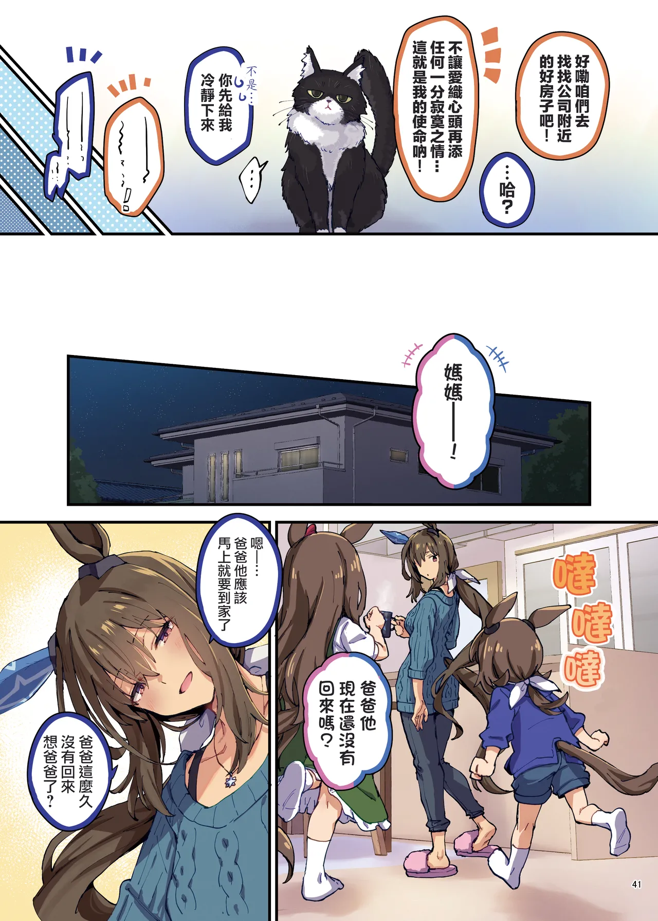 Manga Page 43