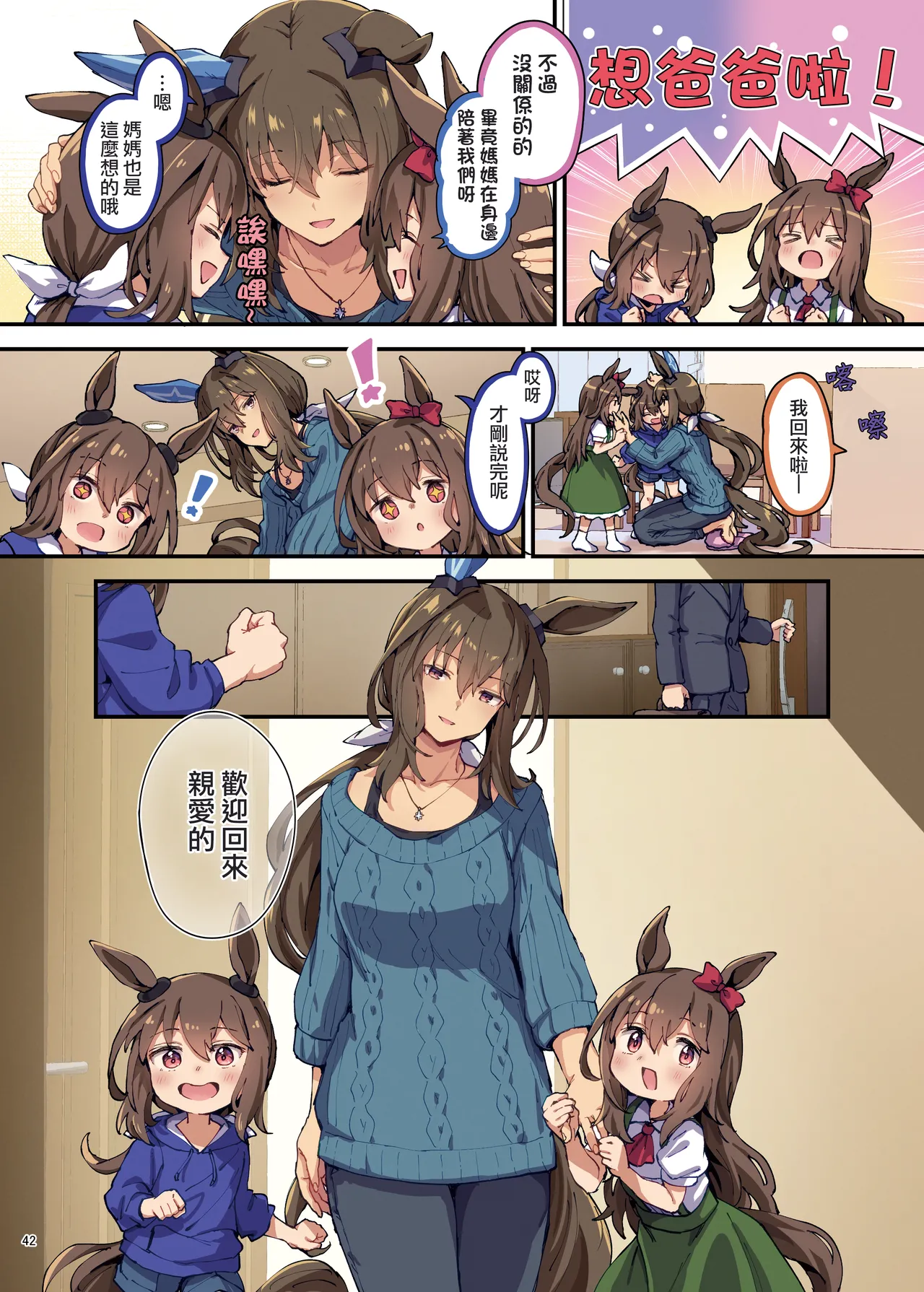 Manga Page 44