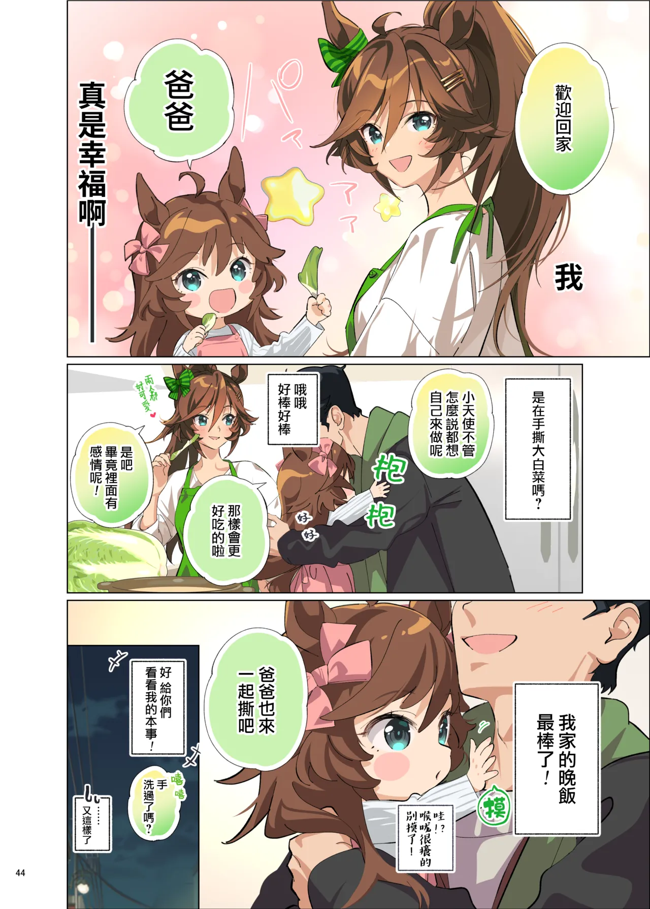 Manga Page 46