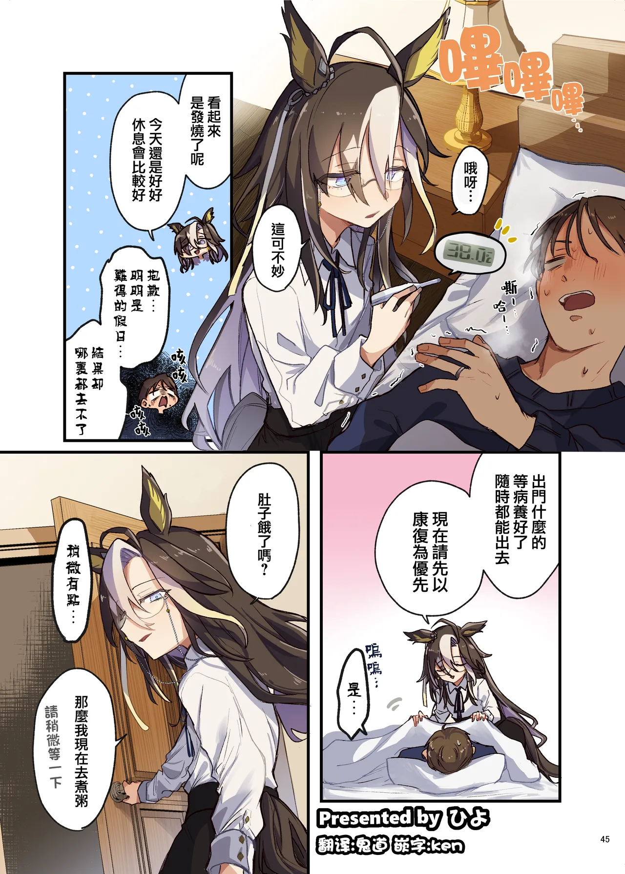 Manga Page 47