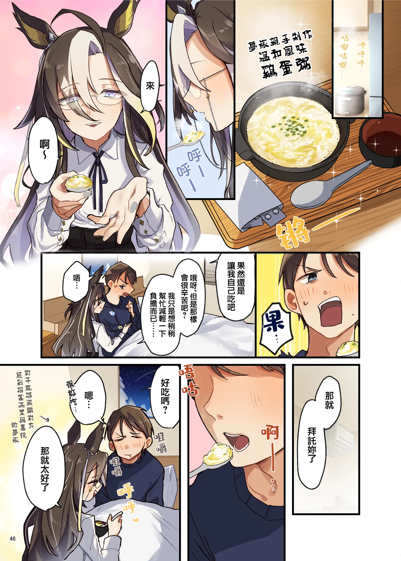 Manga Page 48
