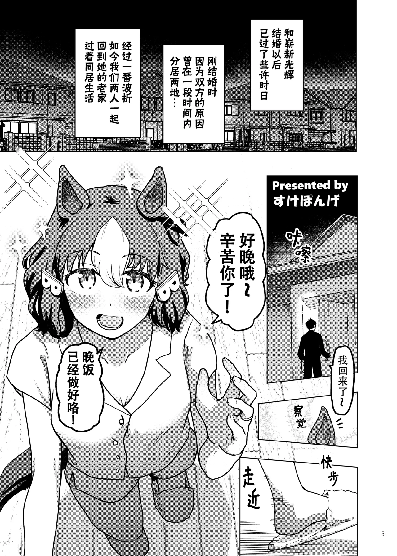 Manga Page 53