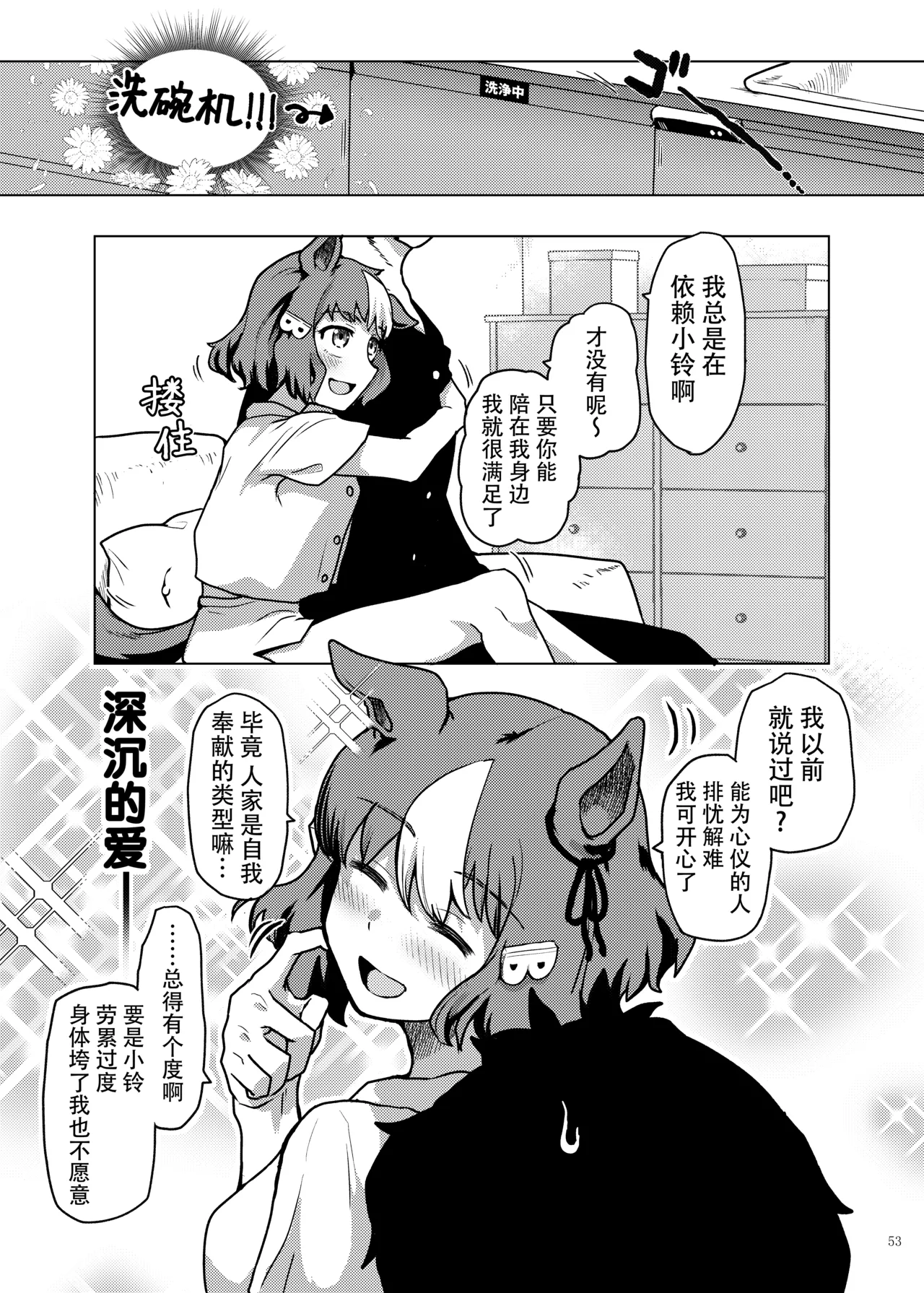 Manga Page 55