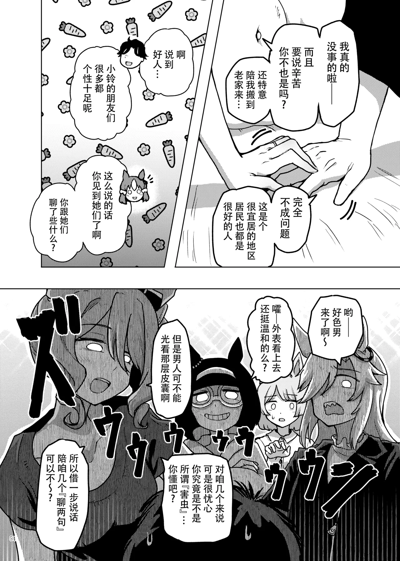 Manga Page 56