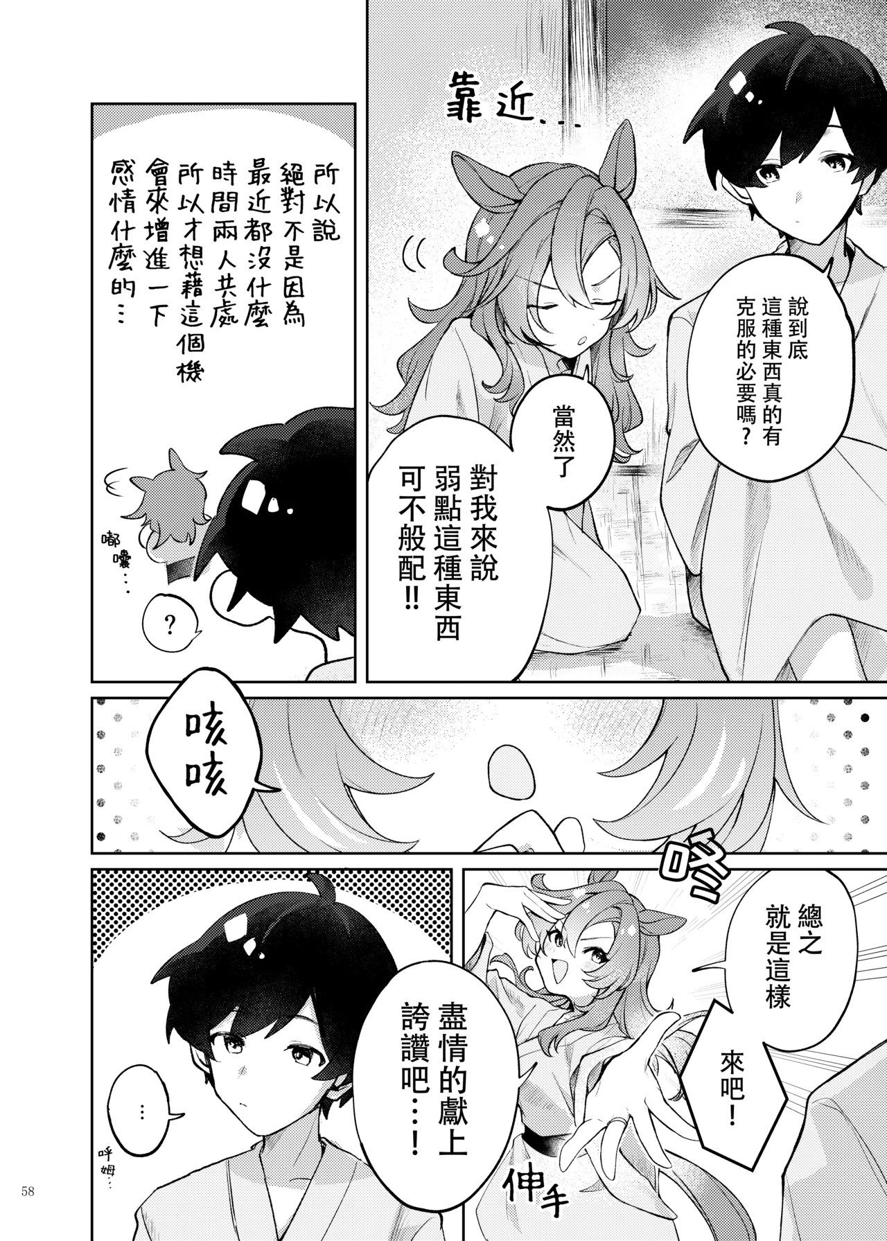 Manga Page 60
