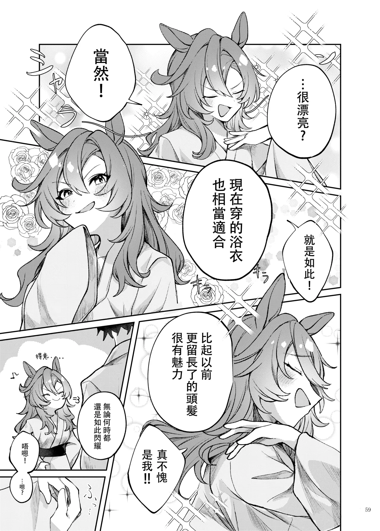 Manga Page 61