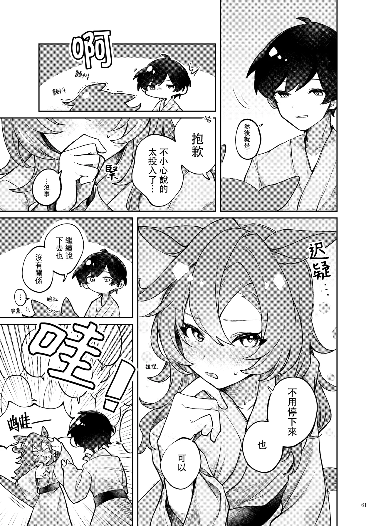 Manga Page 63
