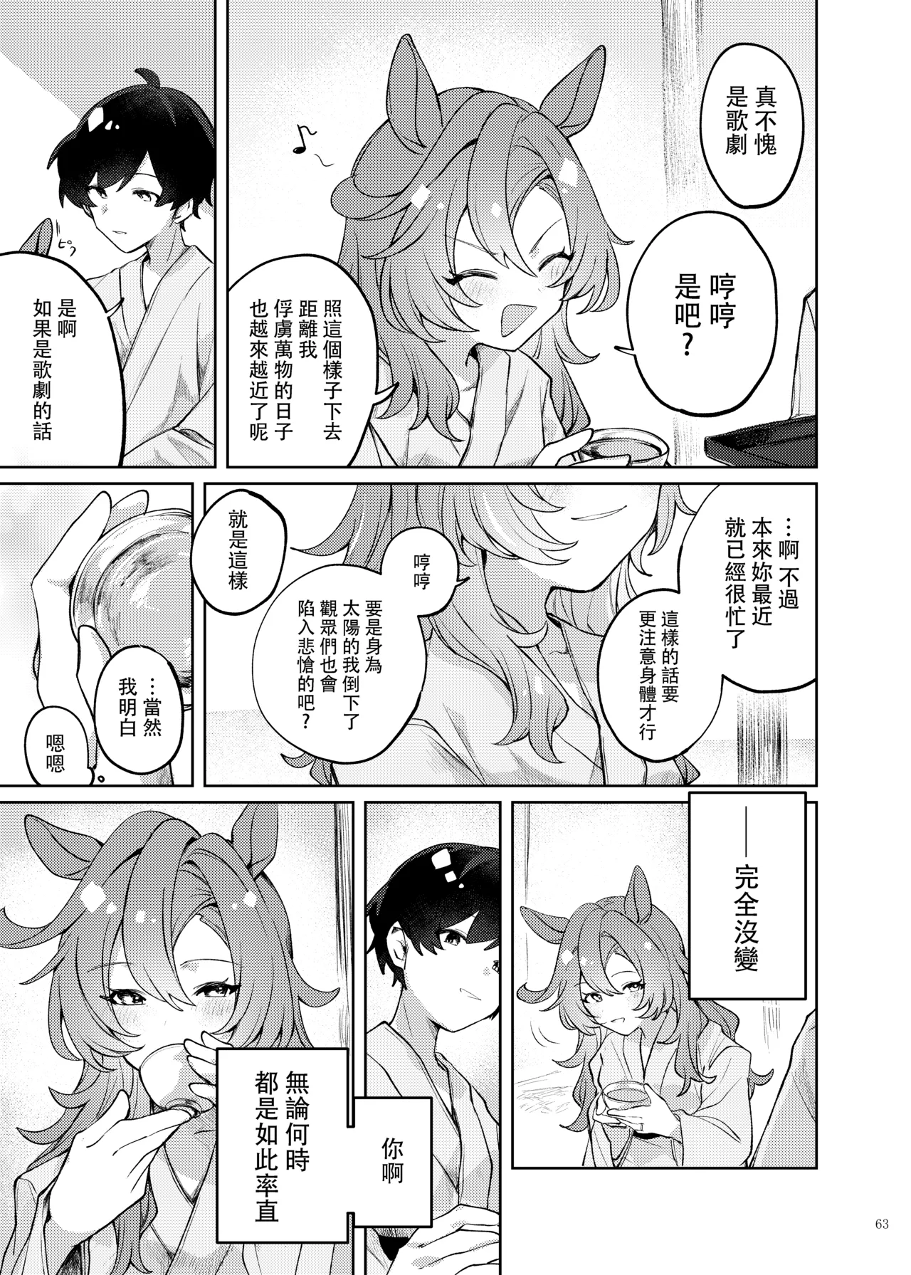 Manga Page 65