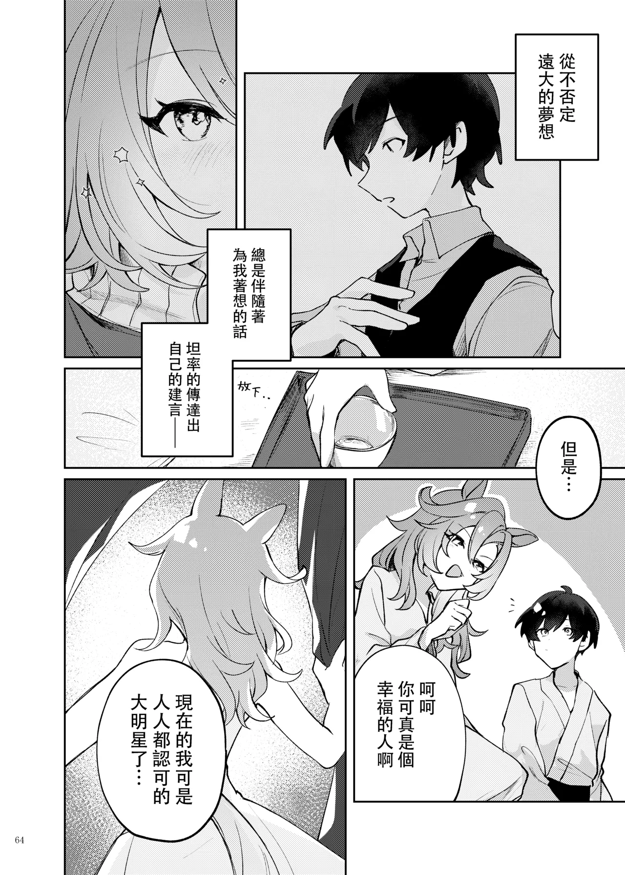 Manga Page 66