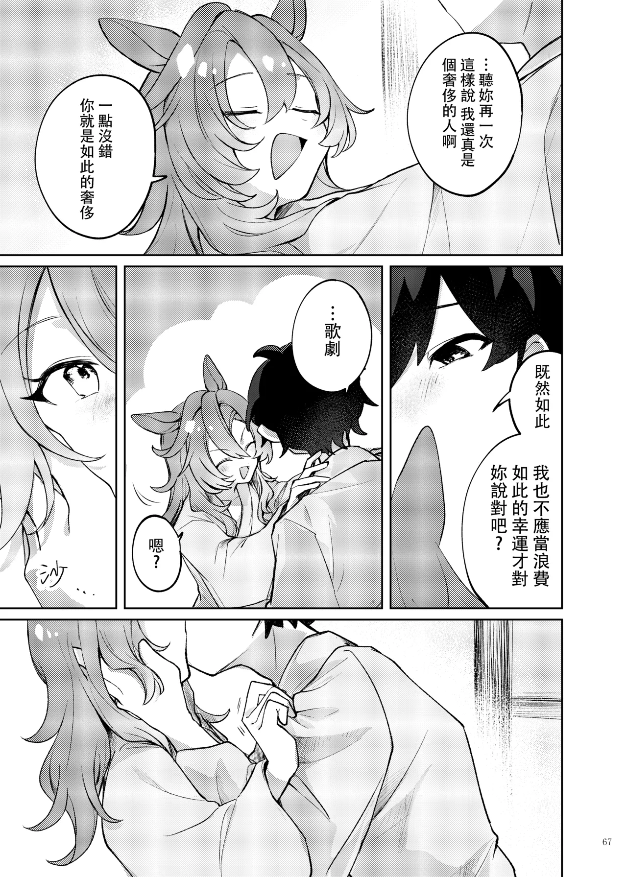 Manga Page 69