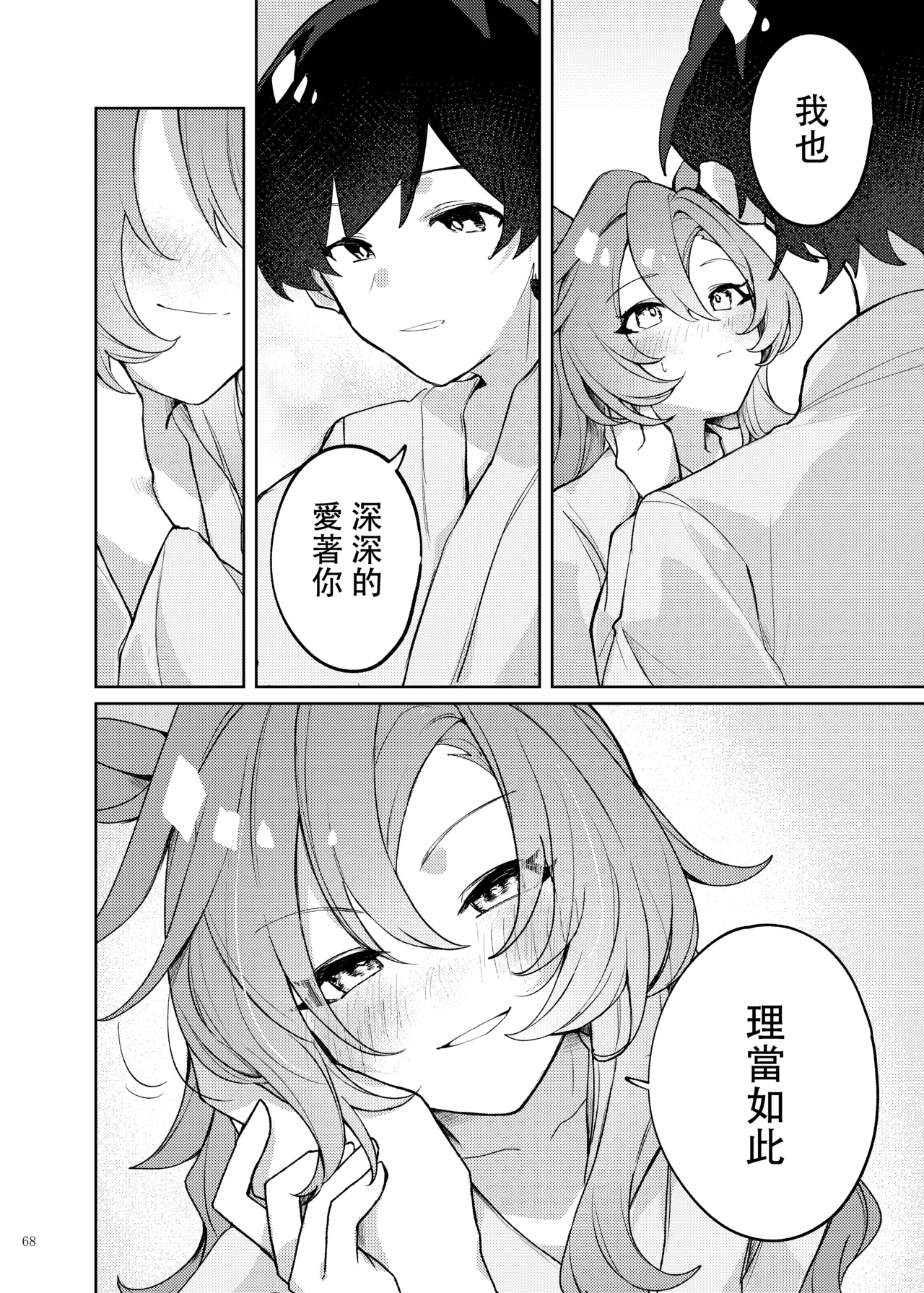 Manga Page 70
