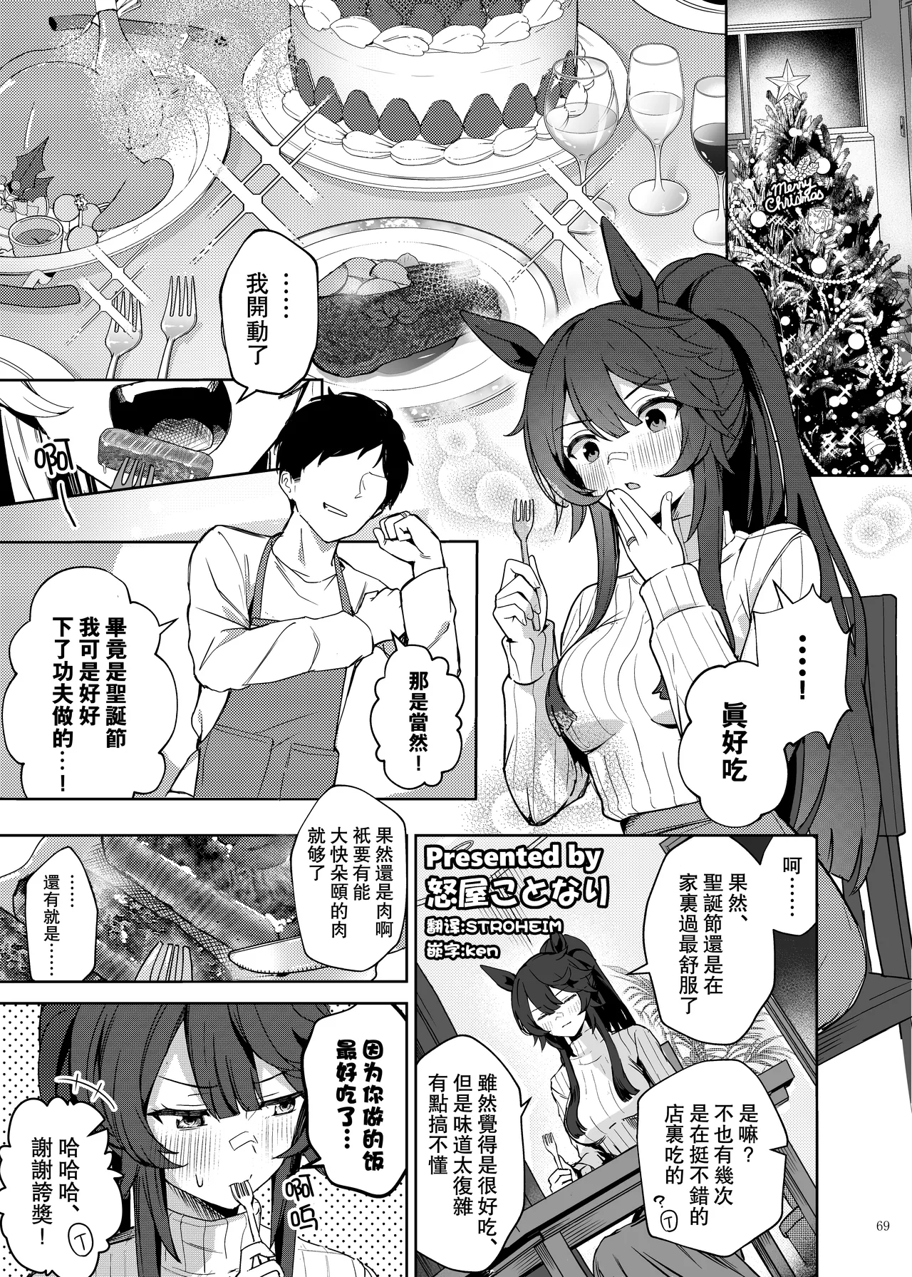 Manga Page 71