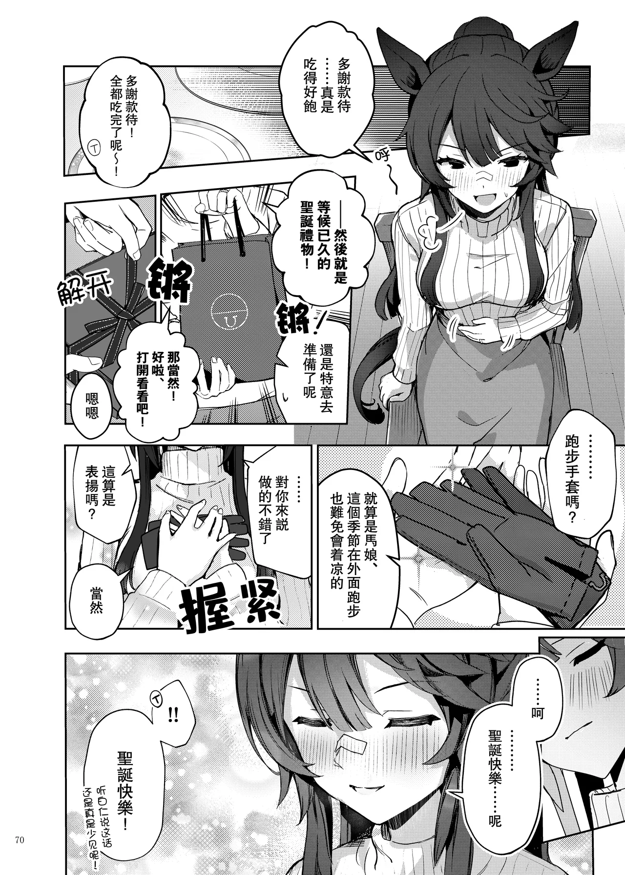 Manga Page 72