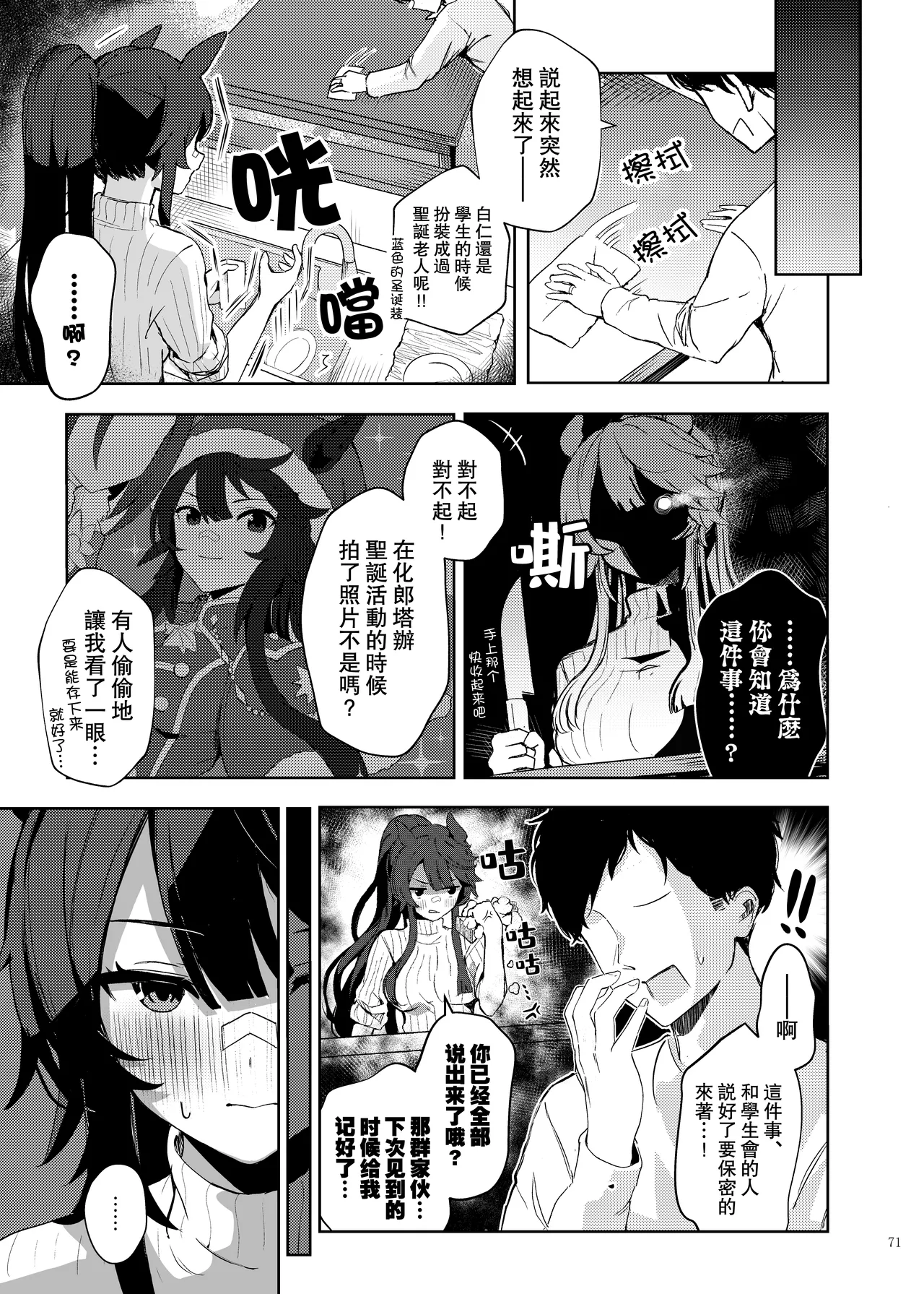 Manga Page 73