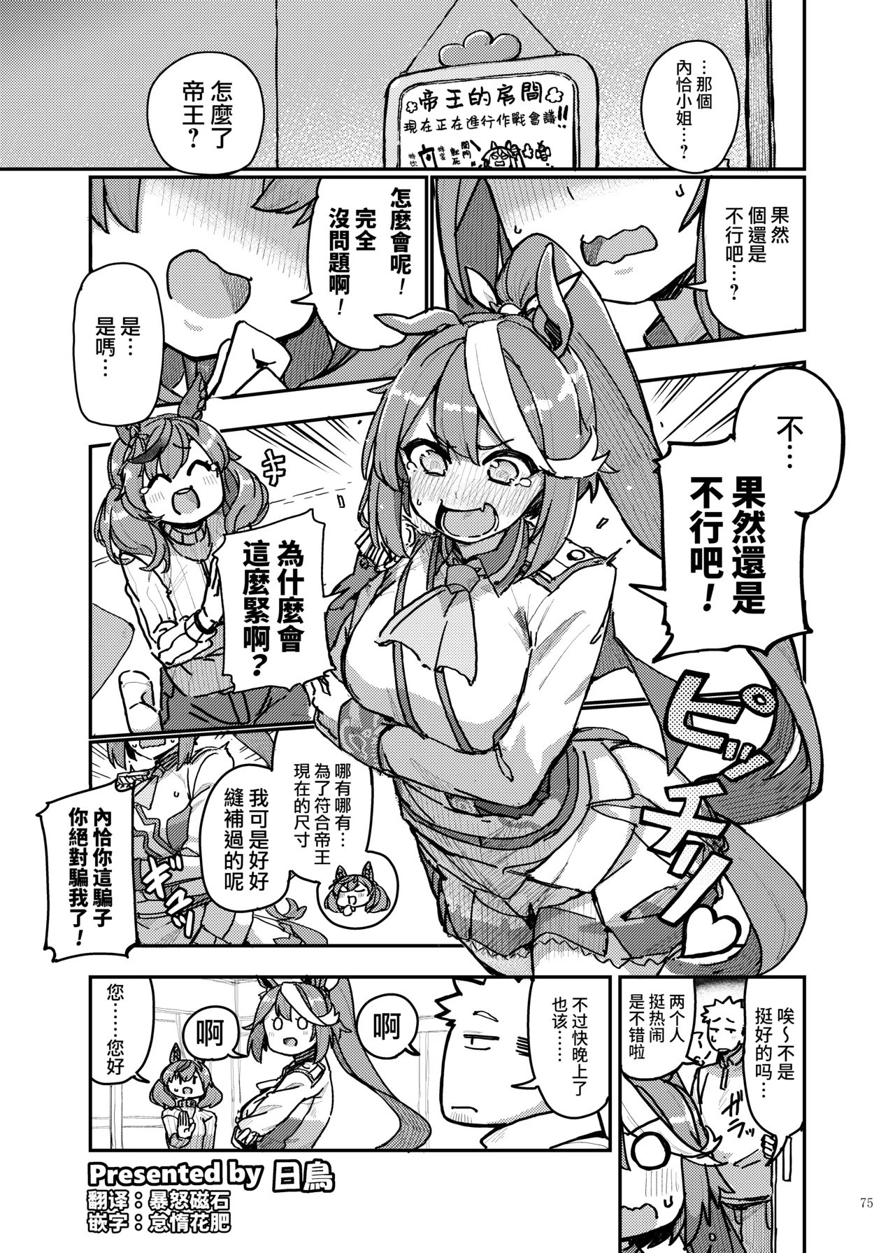 Manga Page 77