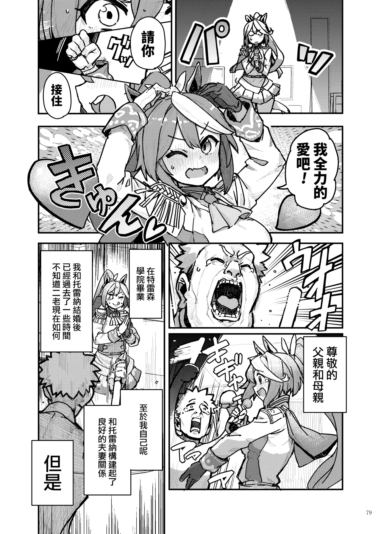 Manga Page 81