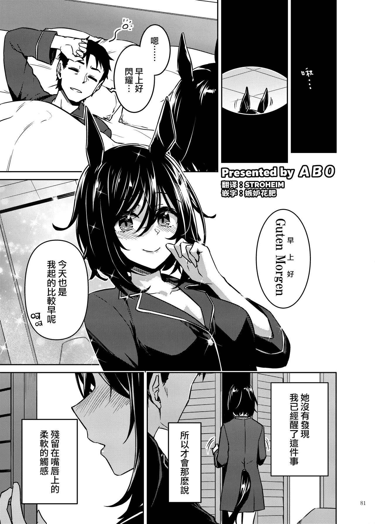 Manga Page 83