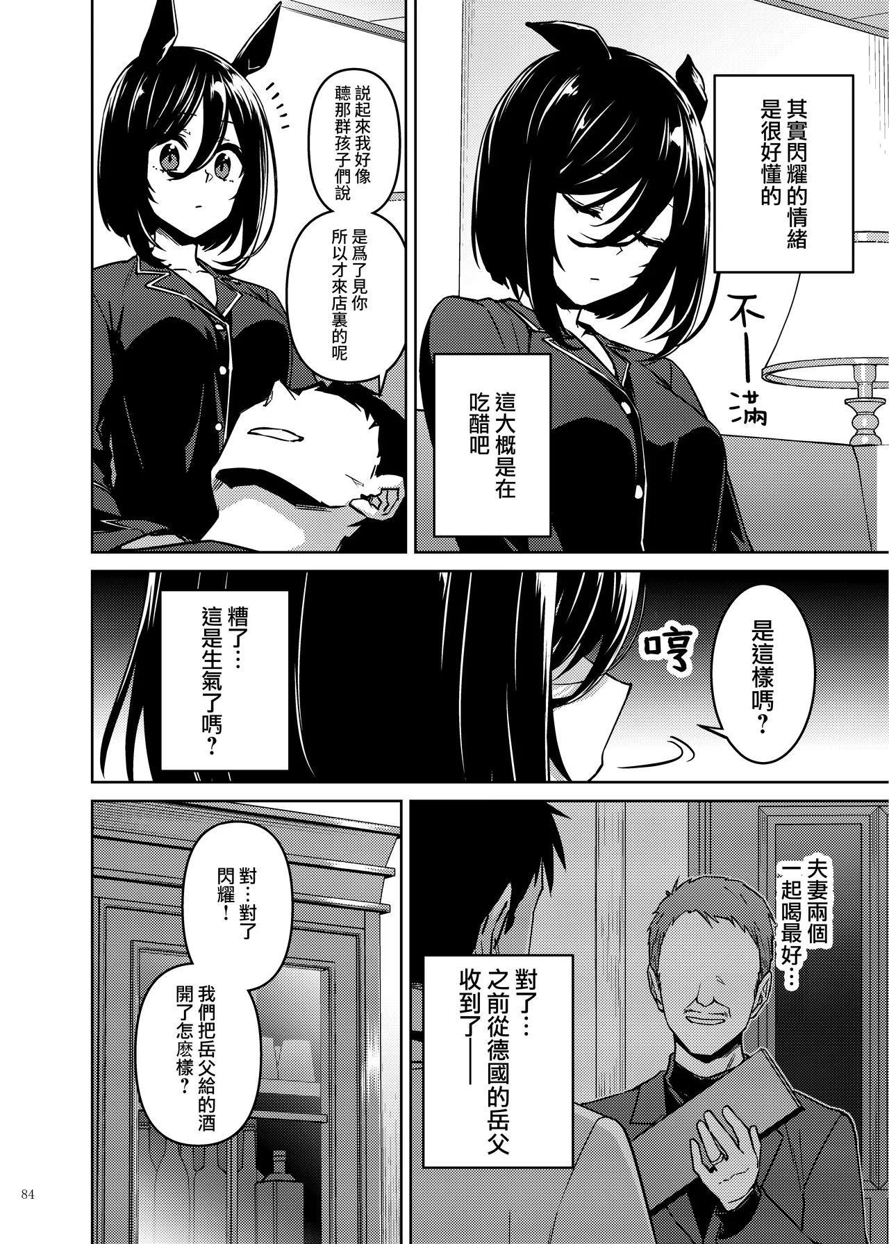 Manga Page 86