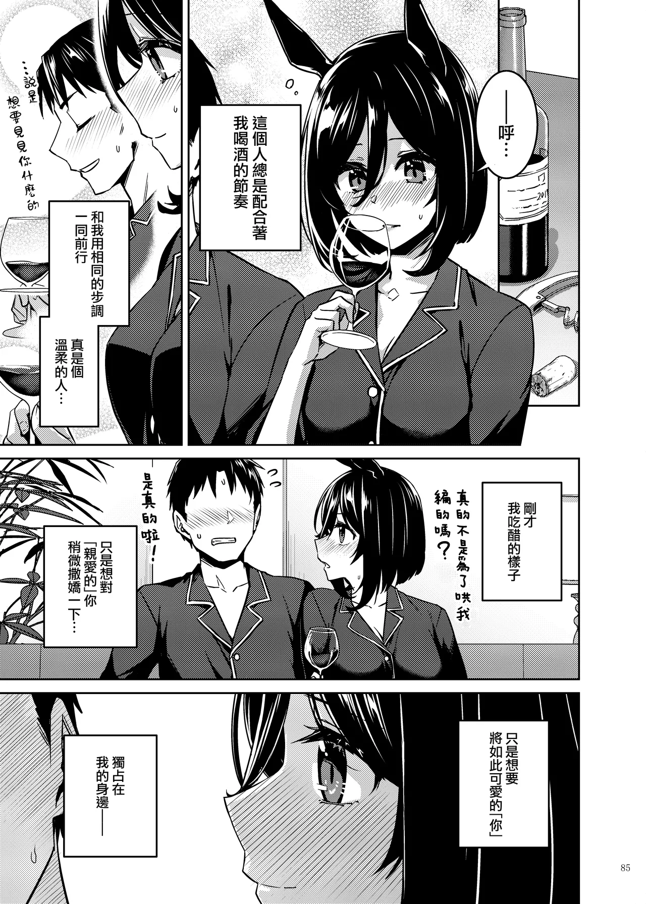 Manga Page 87