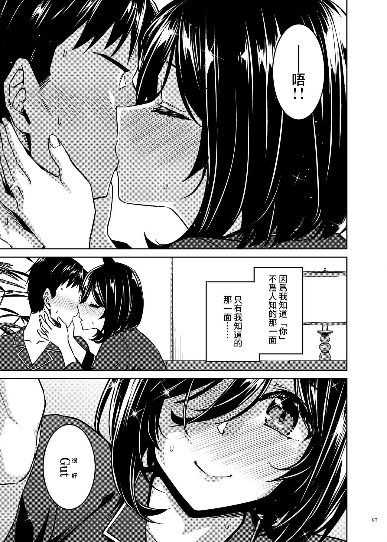 Manga Page 89