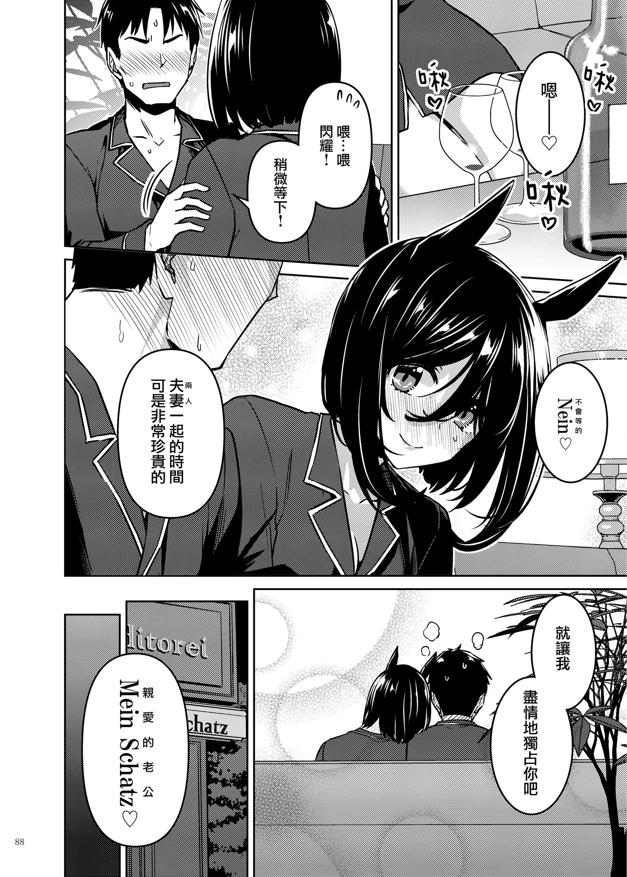 Manga Page 90