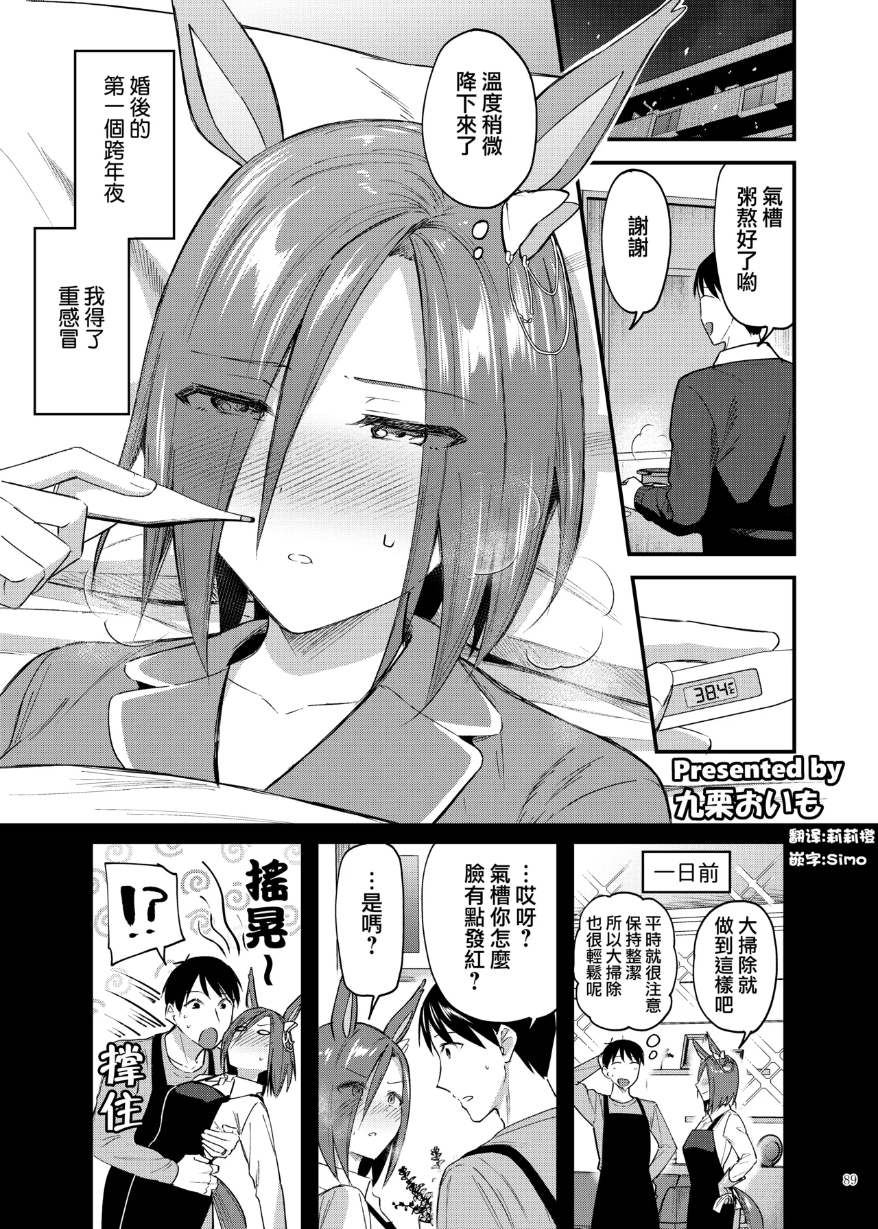 Manga Page 91