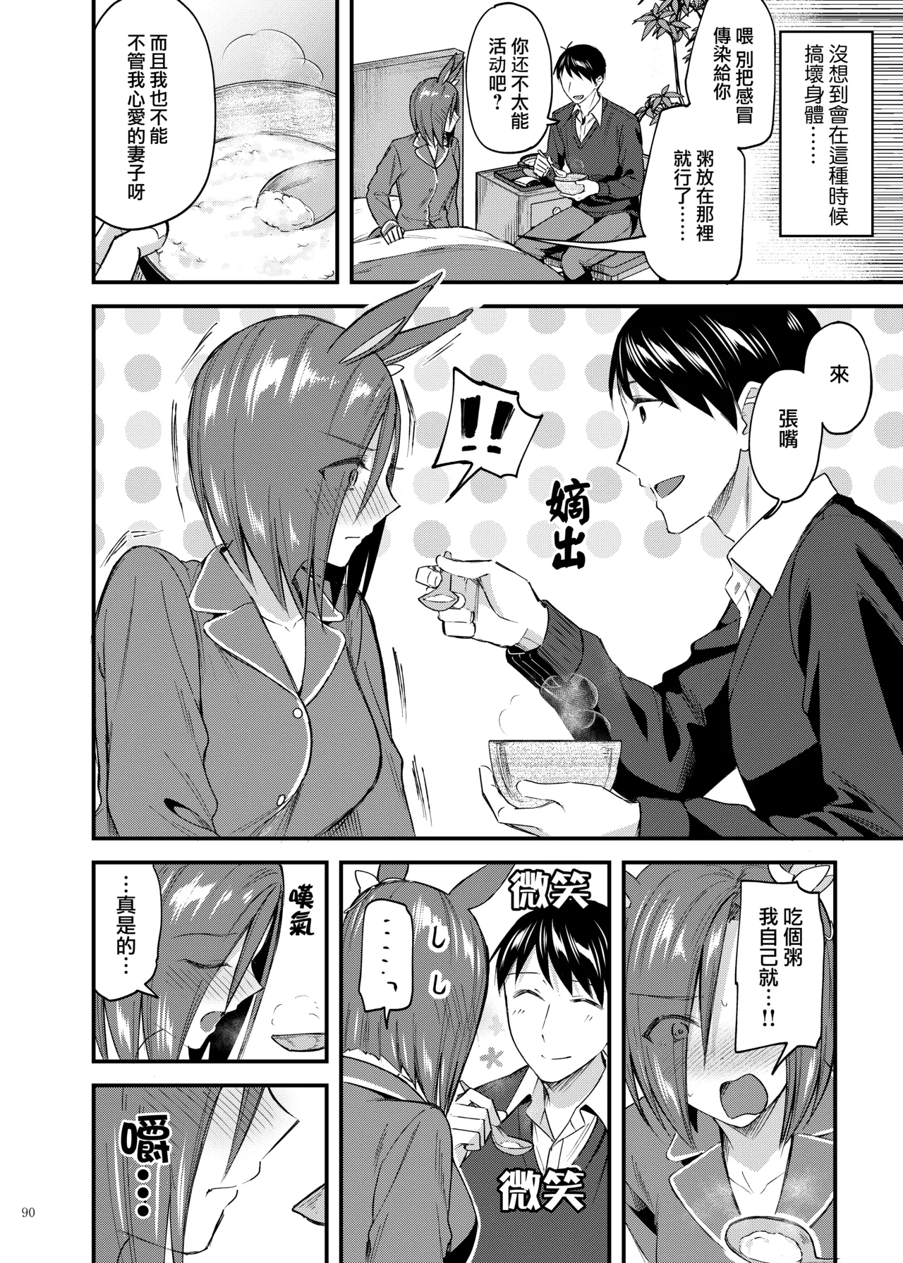 Manga Page 92