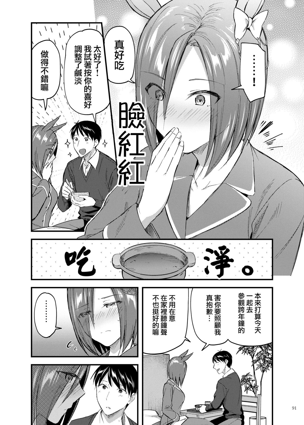 Manga Page 93