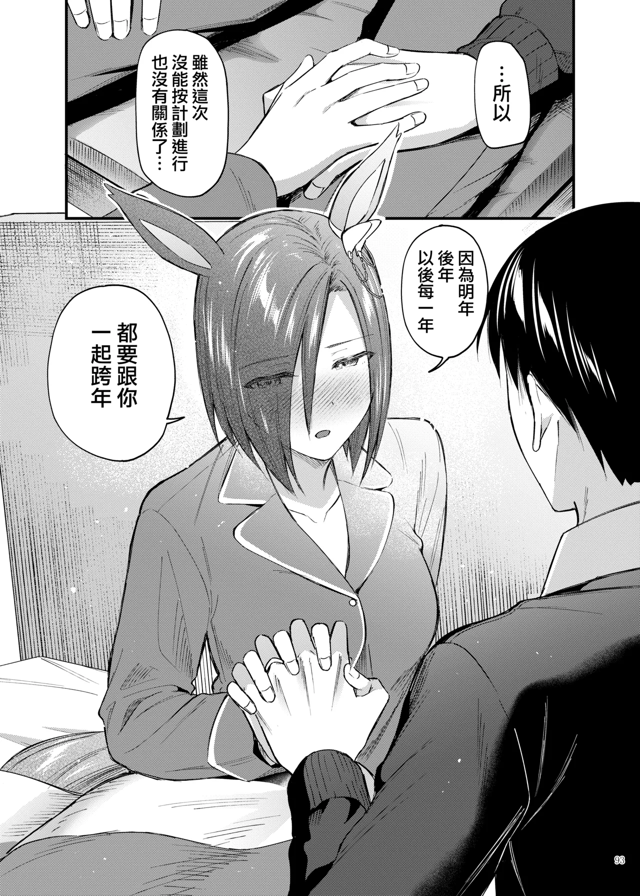 Manga Page 95