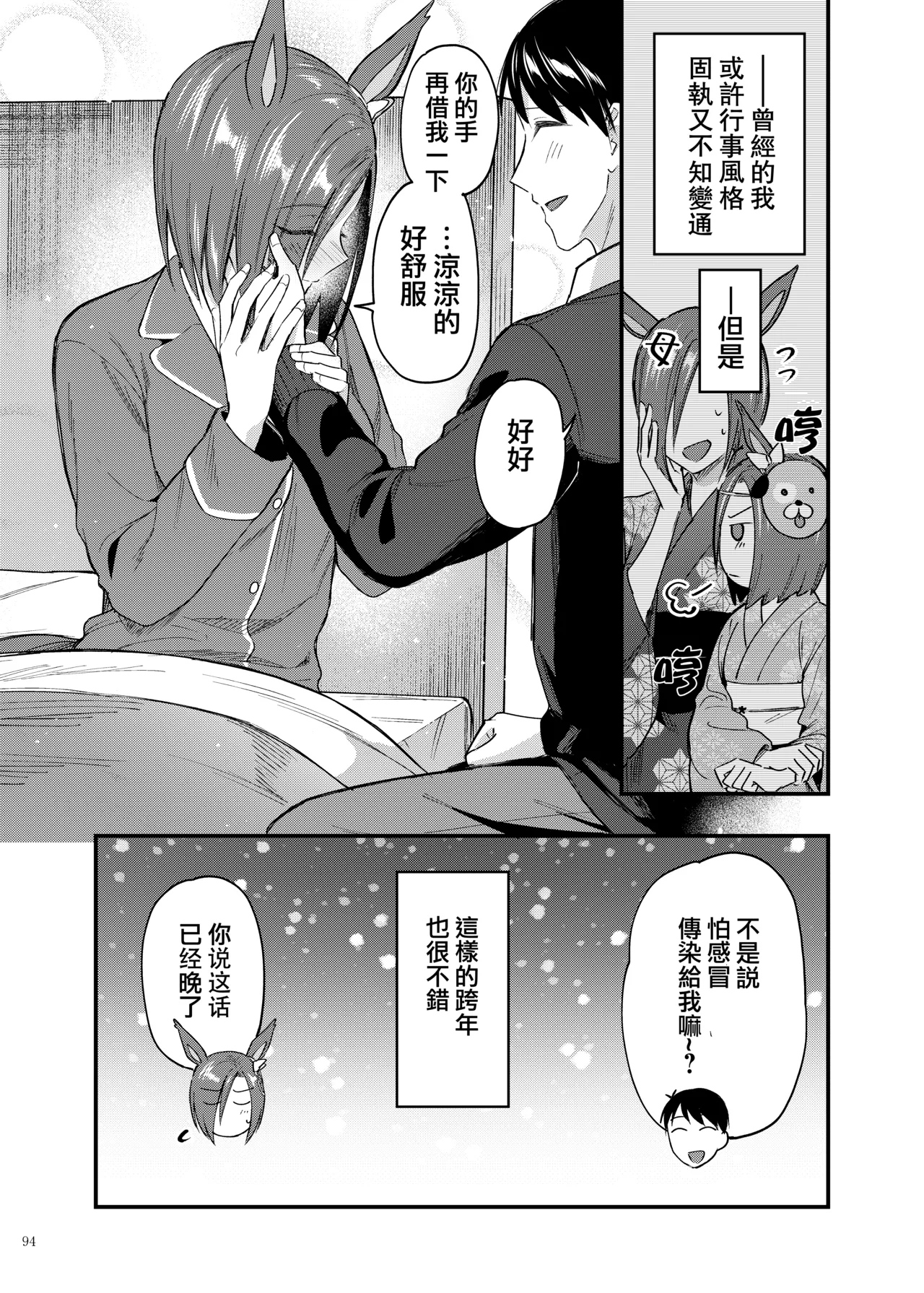 Manga Page 96