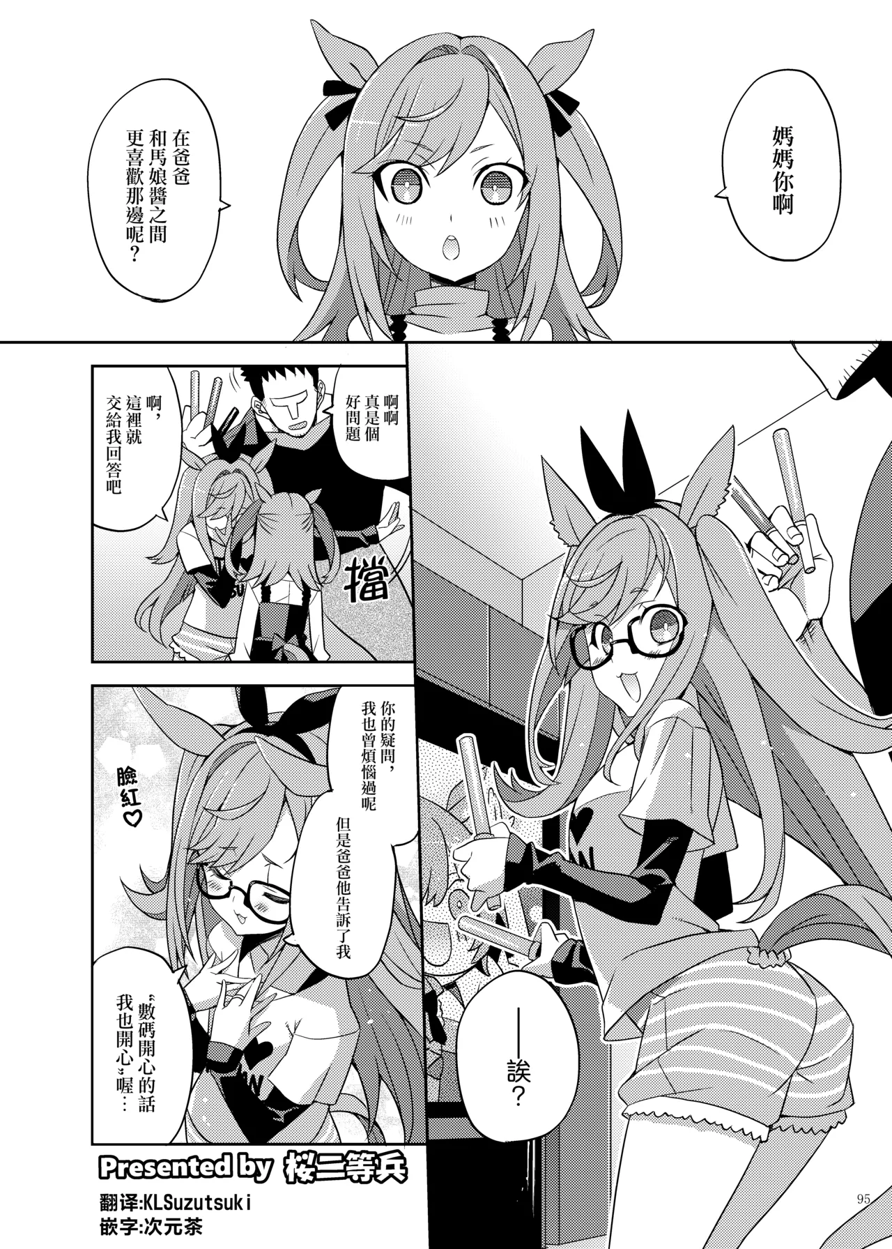 Manga Page 97