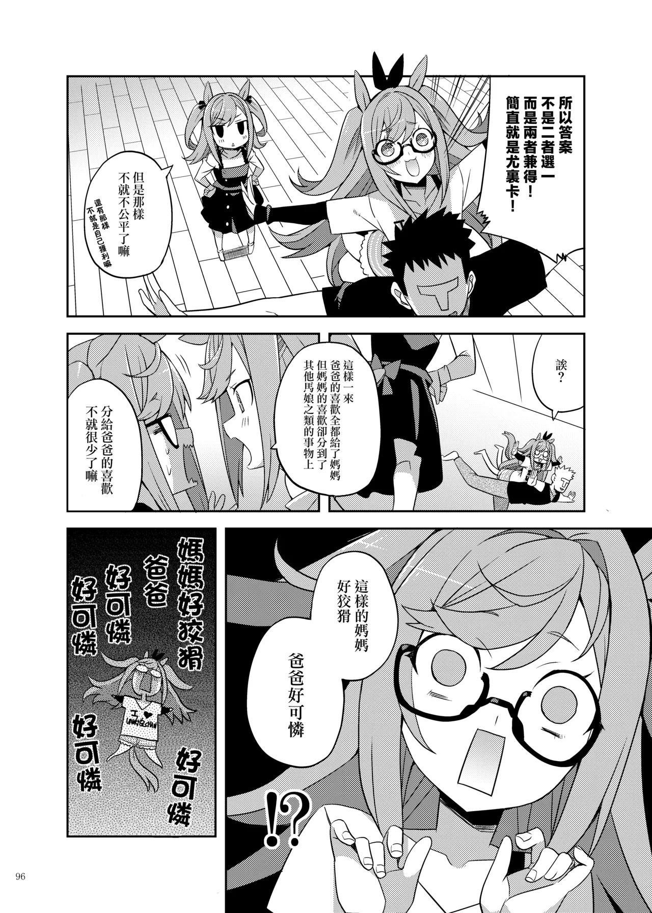 Manga Page 98