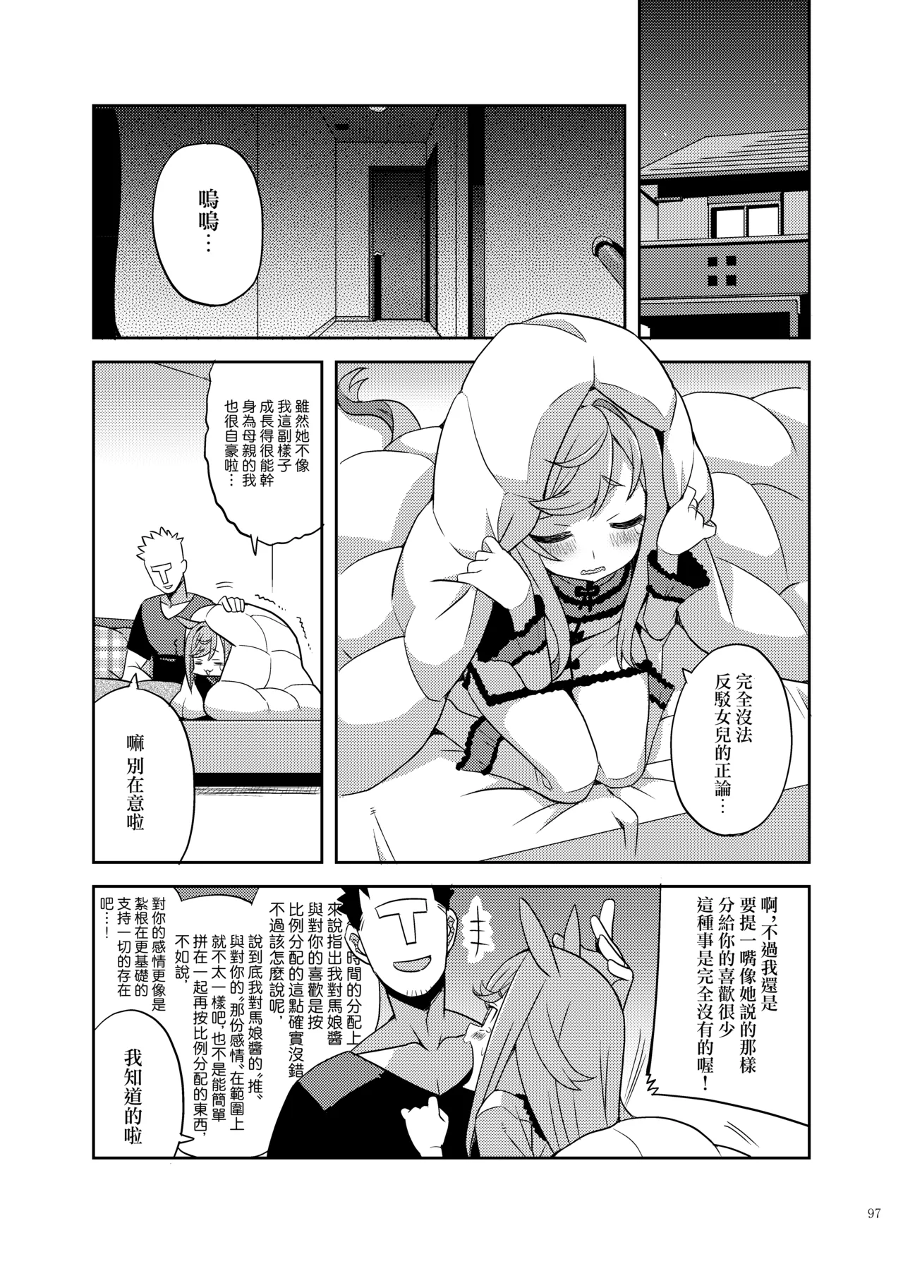 Manga Page 99