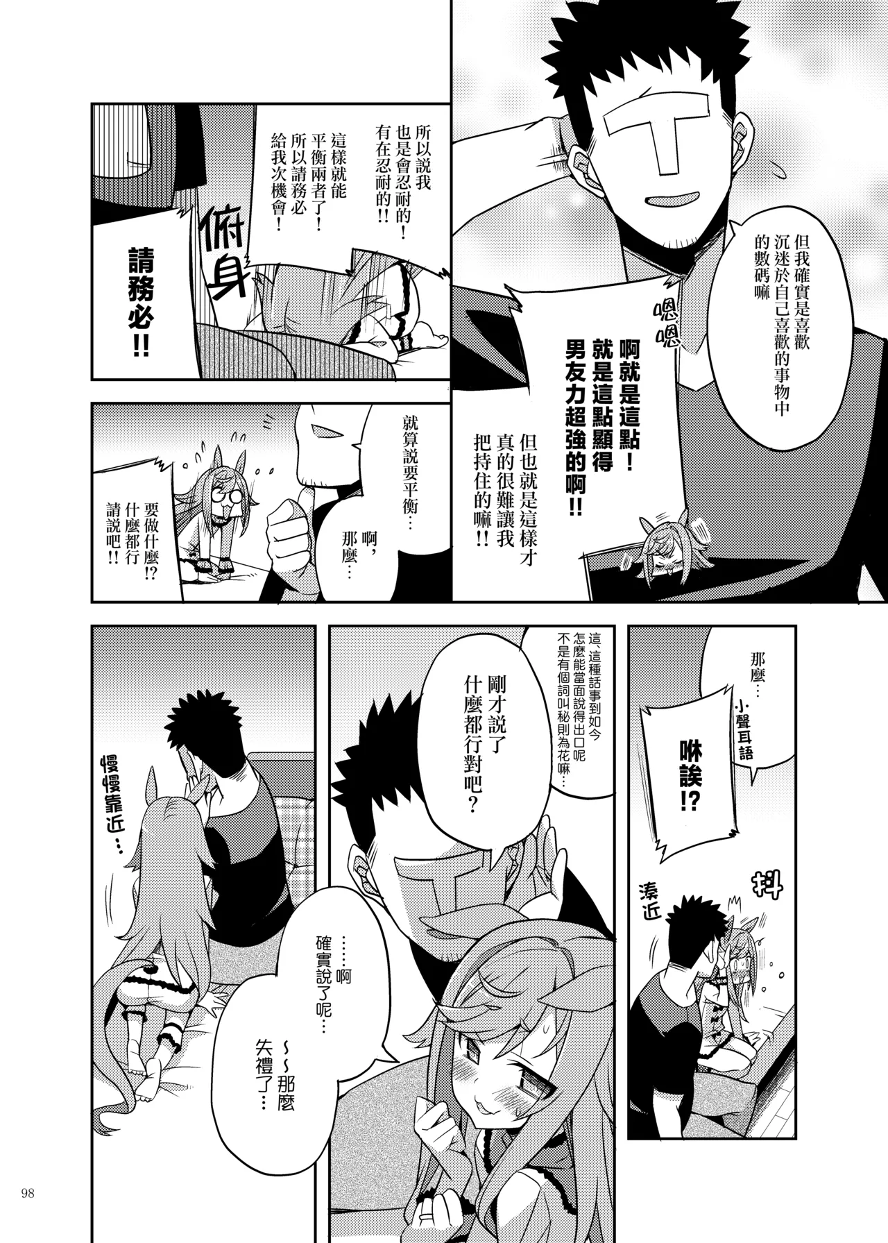 Manga Page 100